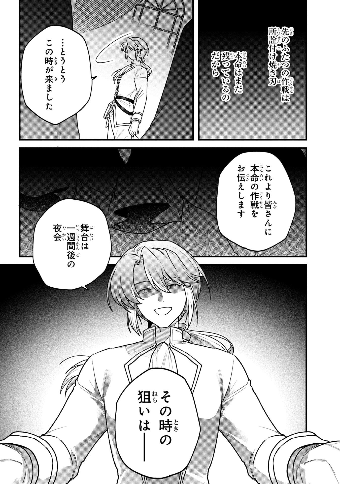 STATUS ALL INFINITY: ∞ TSUKAI NO SAIKYOU NOURYOKU-SHA, ISEKAI WO JIYUU KIMAMA NI KURASHIMASU! Chap 82 - Pic 13