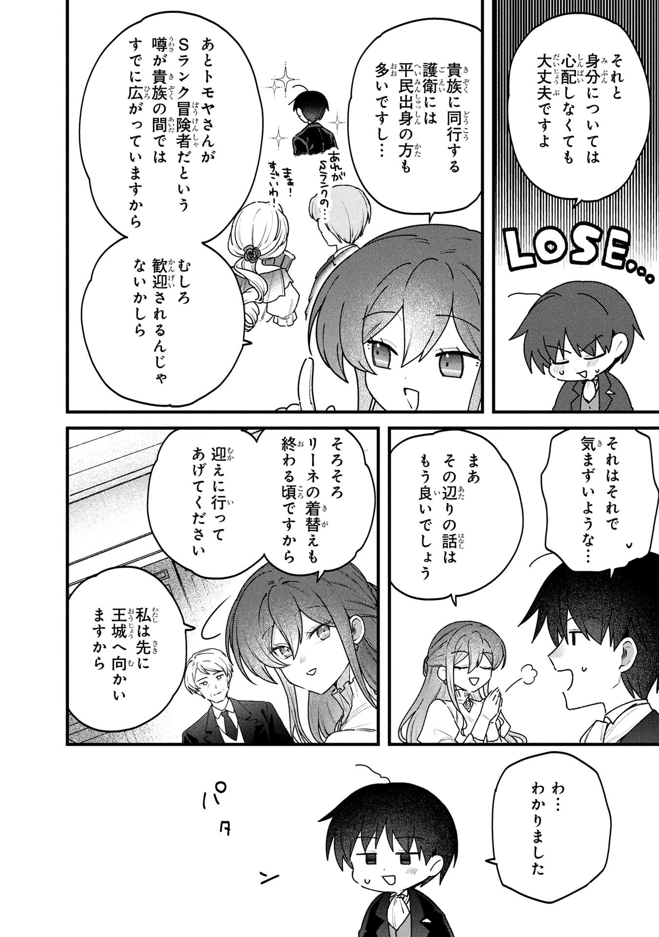 STATUS ALL INFINITY: ∞ TSUKAI NO SAIKYOU NOURYOKU-SHA, ISEKAI WO JIYUU KIMAMA NI KURASHIMASU! Chap 82 - Pic 16