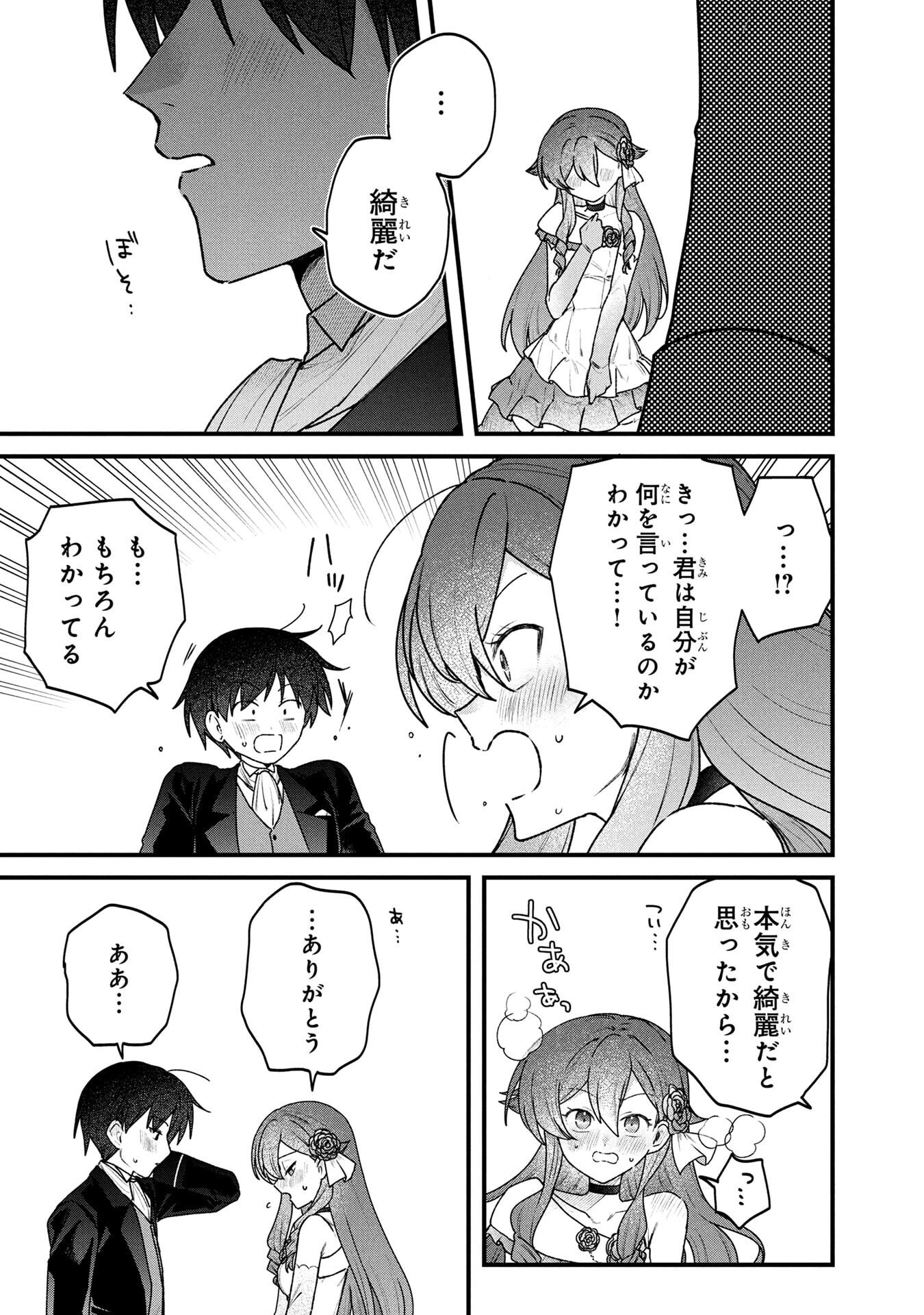 STATUS ALL INFINITY: ∞ TSUKAI NO SAIKYOU NOURYOKU-SHA, ISEKAI WO JIYUU KIMAMA NI KURASHIMASU! Chap 82 - Pic 19