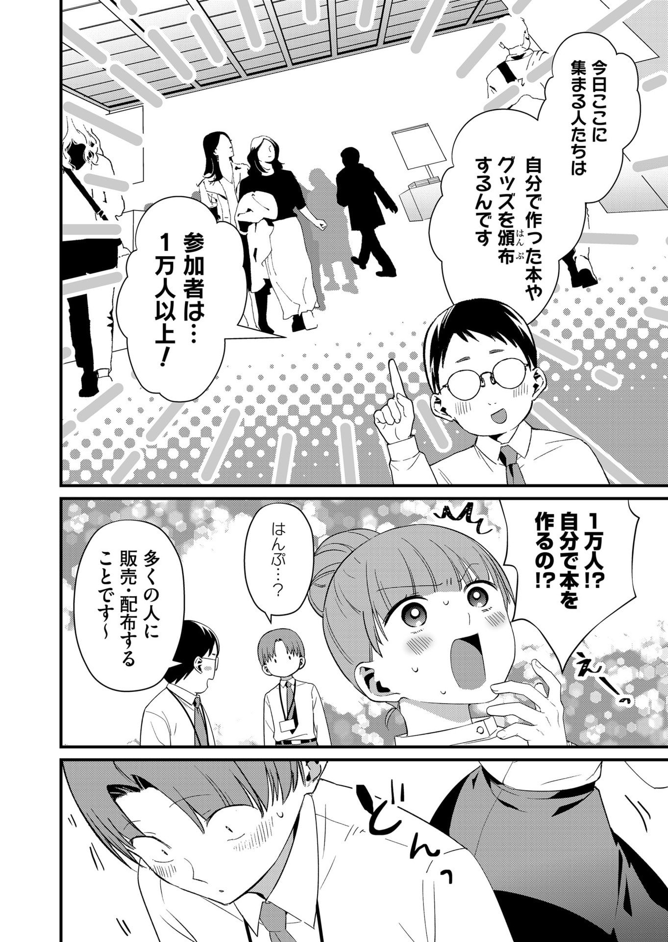 TOKIMORI-SAN GA MUBOUBI DESU!! Chap 85 - Pic 2