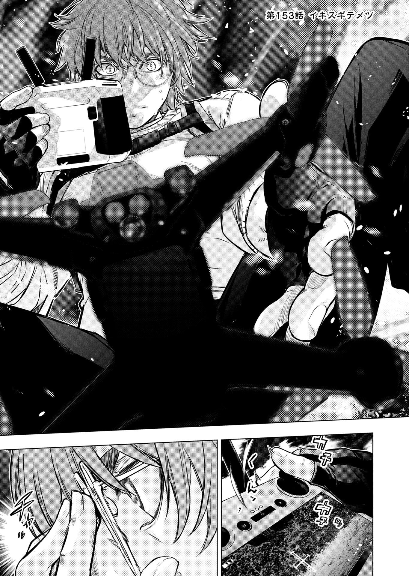 Read INGOSHIMA Chapter 153 [High Quality / Full] - Page 1 - nicomanga.net
