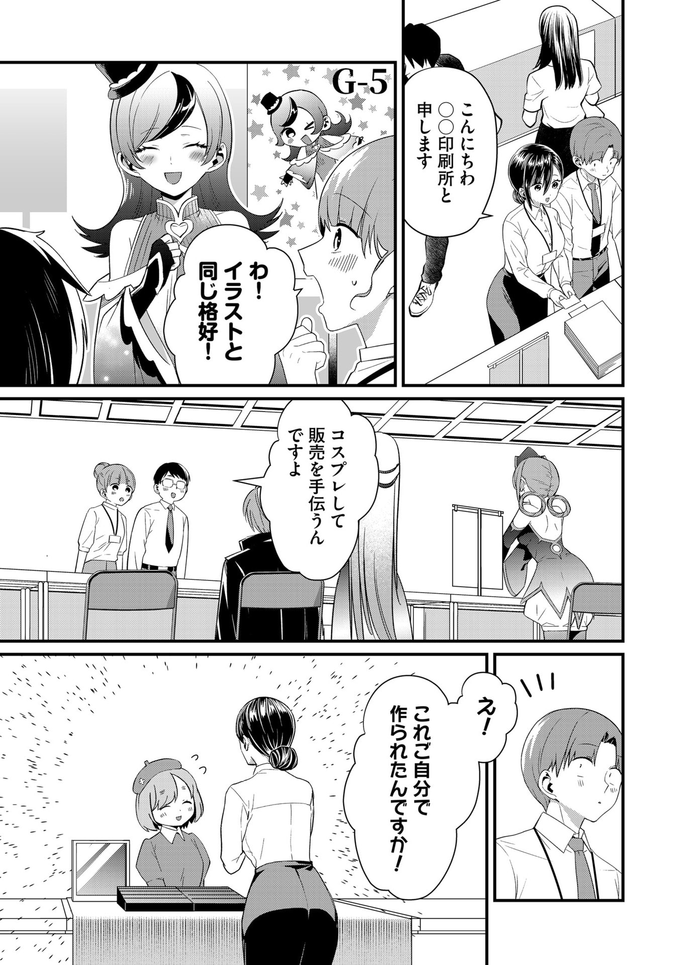TOKIMORI-SAN GA MUBOUBI DESU!! Chap 85 - Pic 5