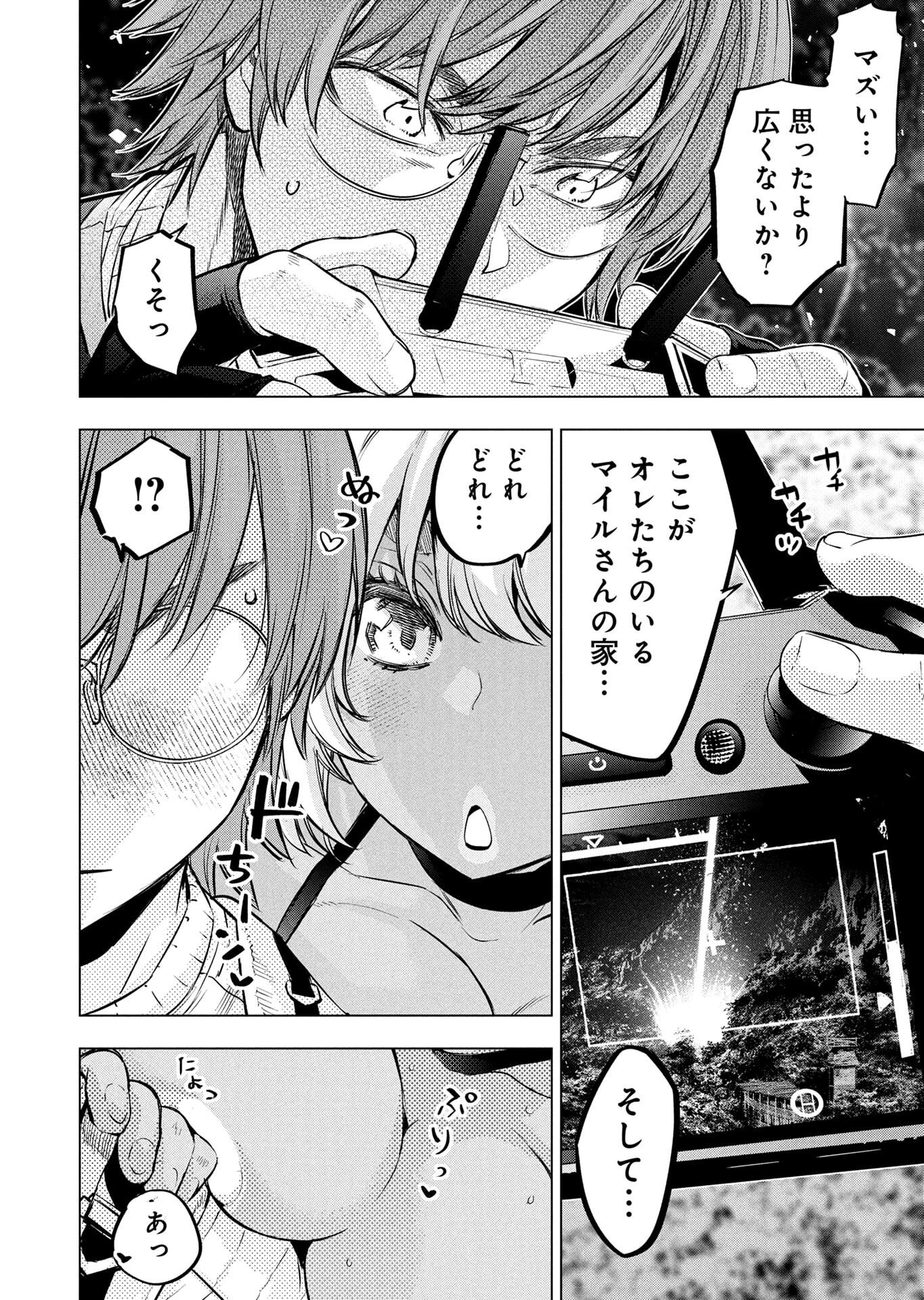 Read INGOSHIMA Chapter 153 [High Quality / Full] - Page 4 - nicomanga.net