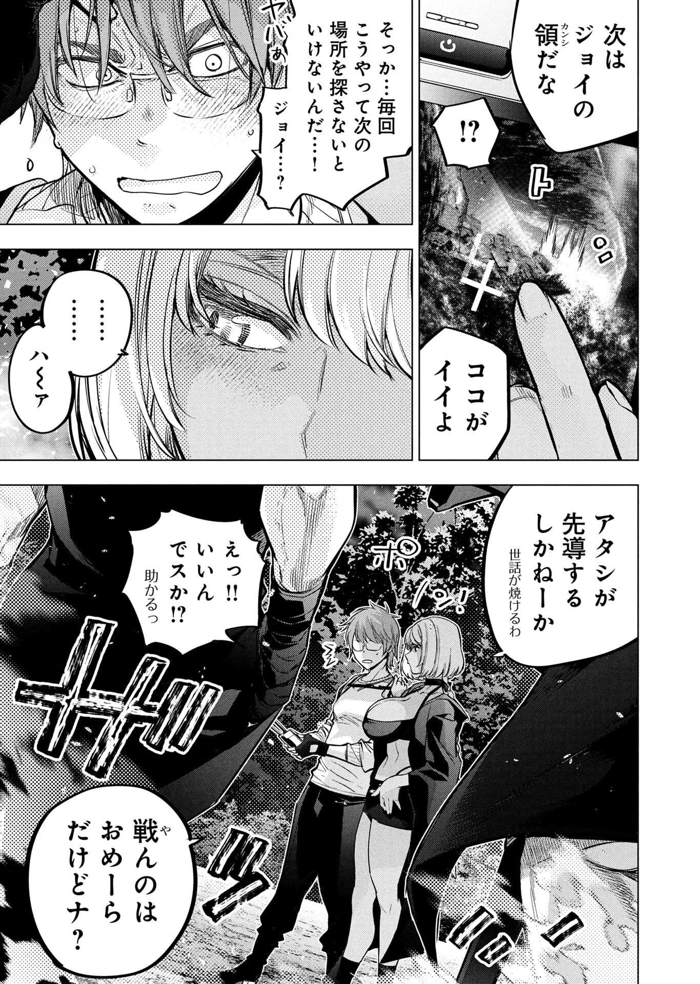 Read INGOSHIMA Chapter 153 [High Quality / Full] - Page 5 - nicomanga.net
