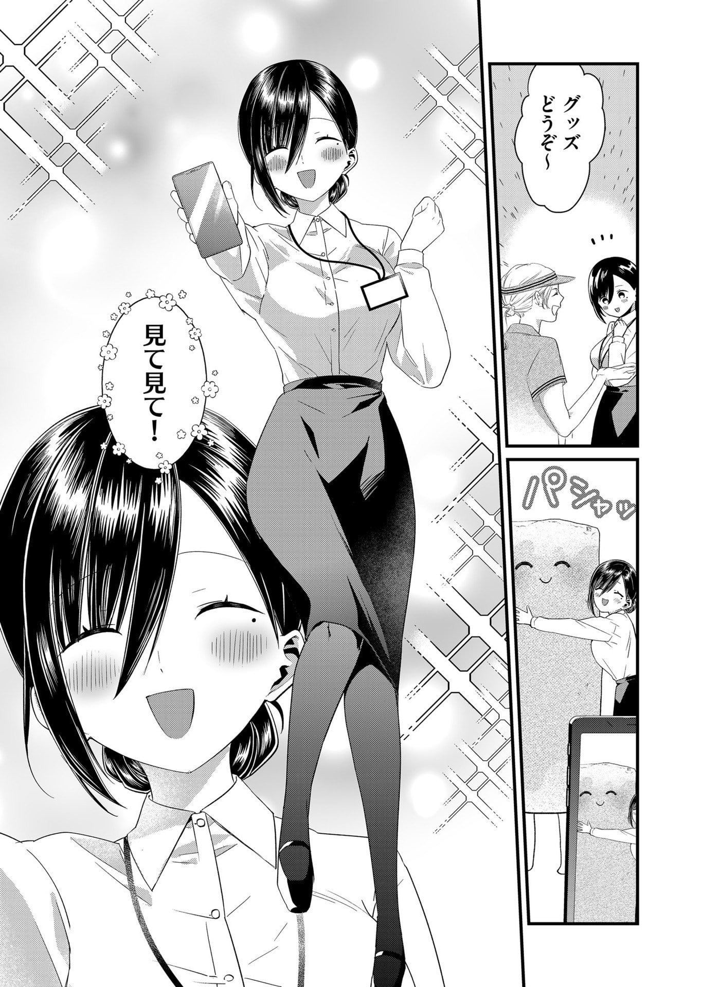 TOKIMORI-SAN GA MUBOUBI DESU!! Chap 85 - Pic 9