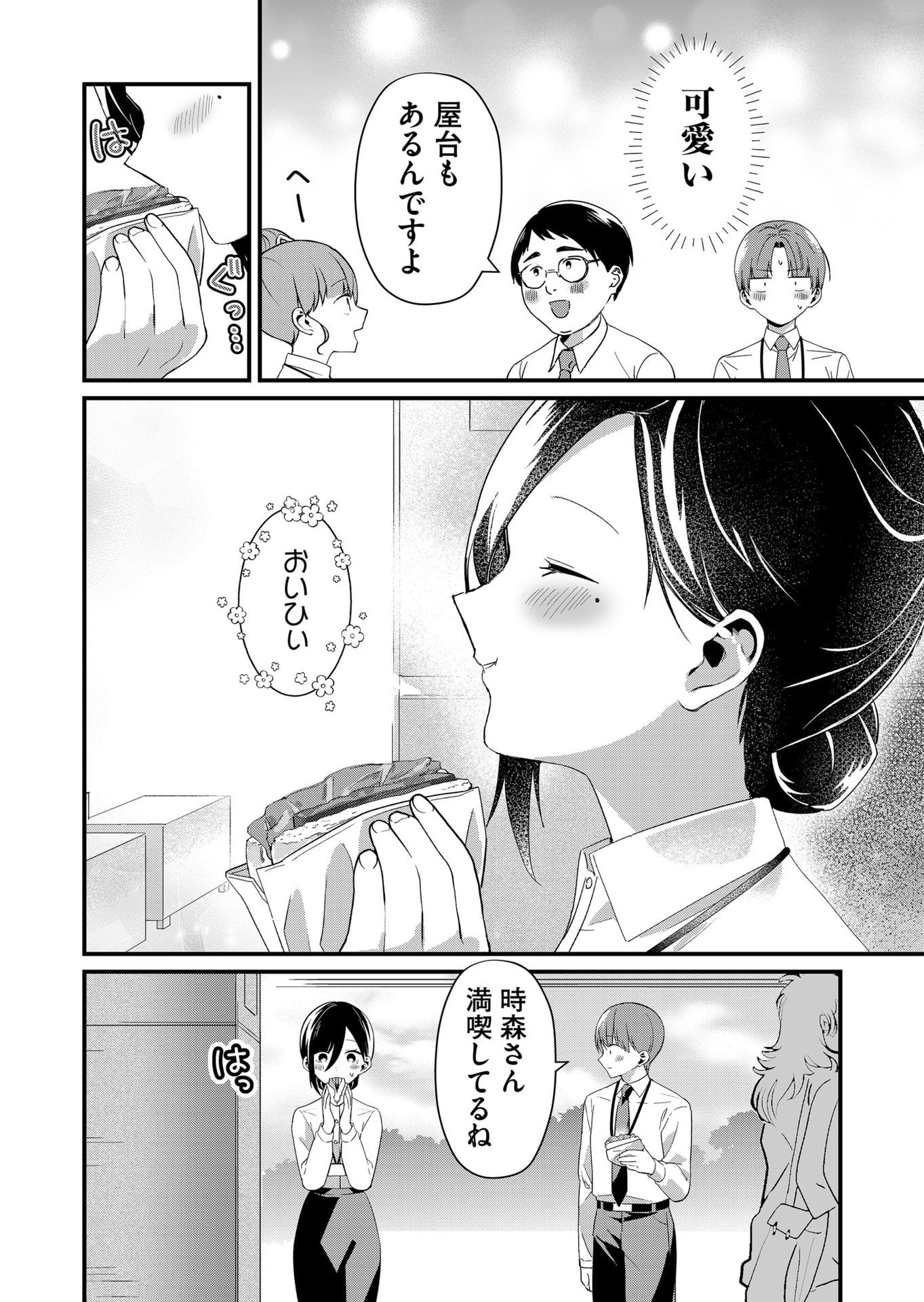 TOKIMORI-SAN GA MUBOUBI DESU!! Chap 85 - Pic 10