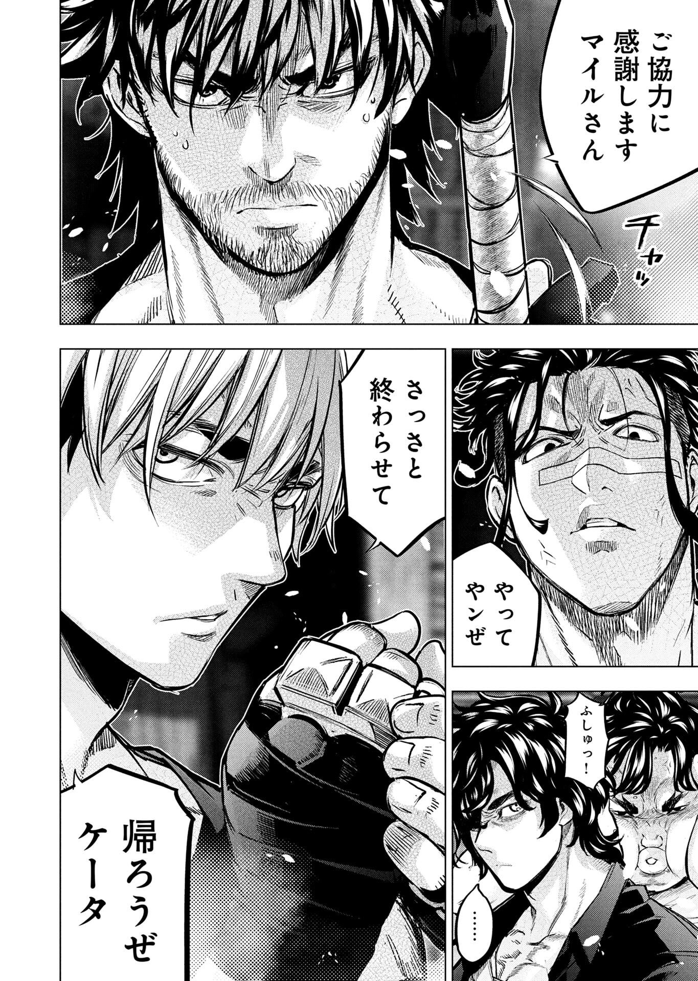 Read INGOSHIMA Chapter 153 [High Quality / Full] - Page 8 - nicomanga.net