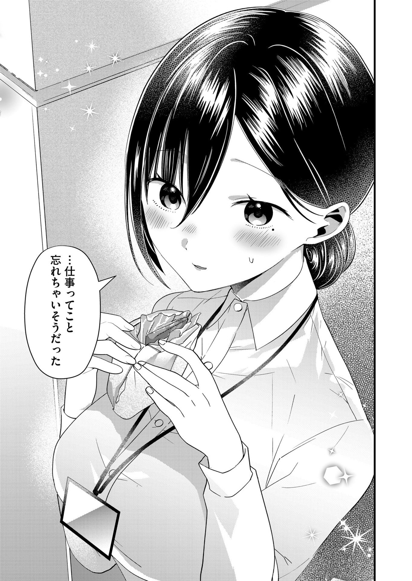 TOKIMORI-SAN GA MUBOUBI DESU!! Chap 85 - Pic 11