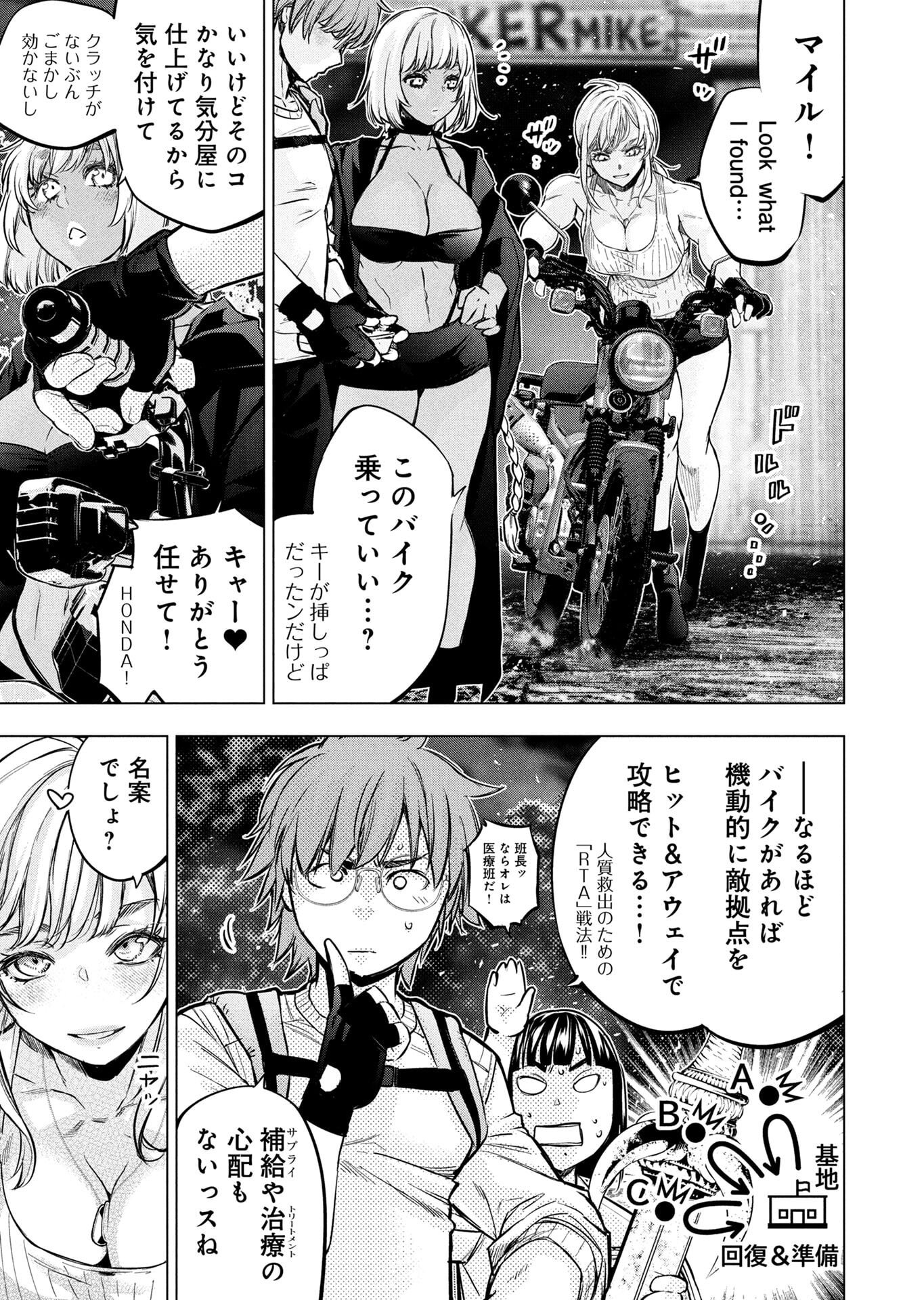 Read INGOSHIMA Chapter 153 [High Quality / Full] - Page 9 - nicomanga.net