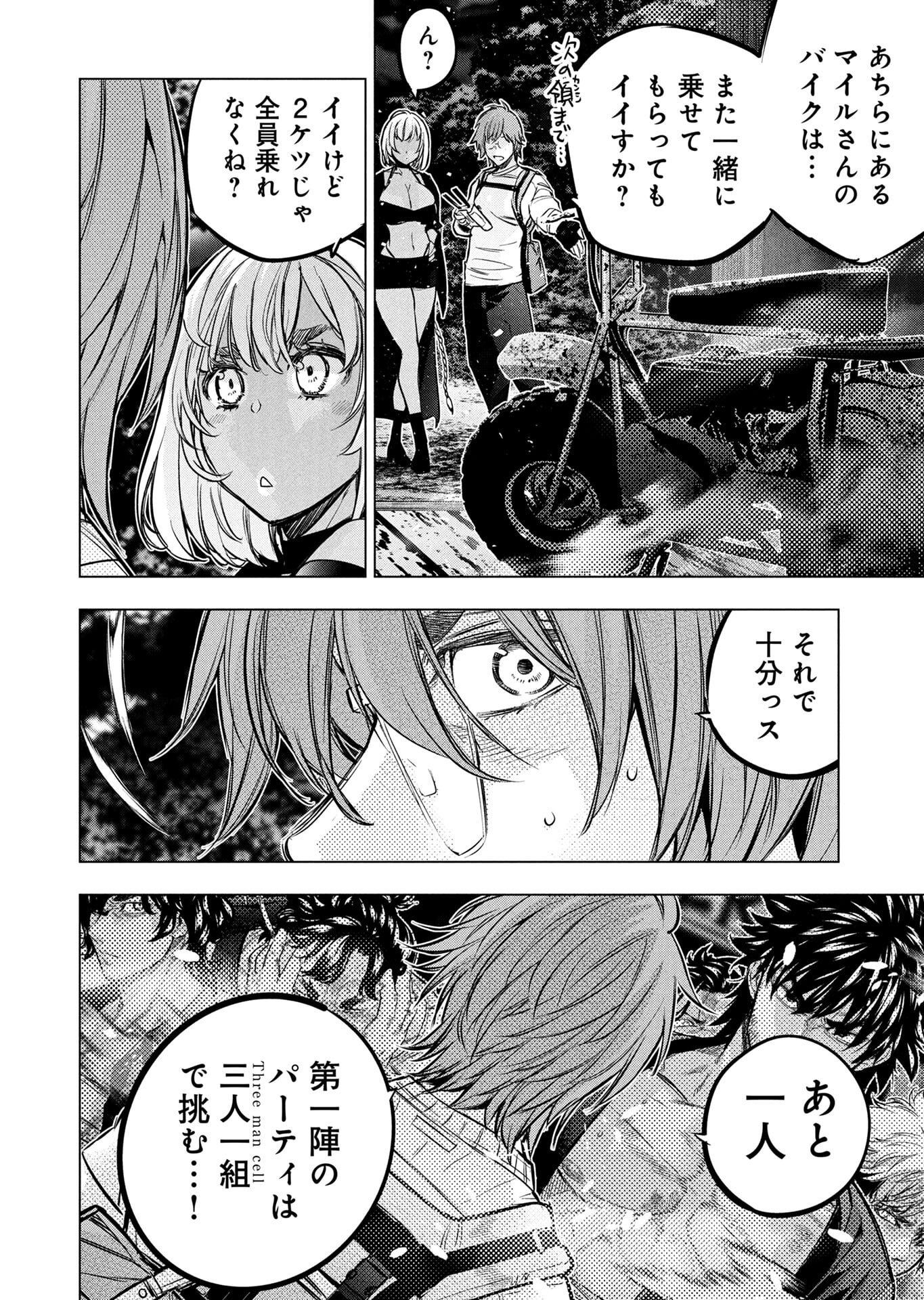 Read INGOSHIMA Chapter 153 [High Quality / Full] - Page 10 - nicomanga.net