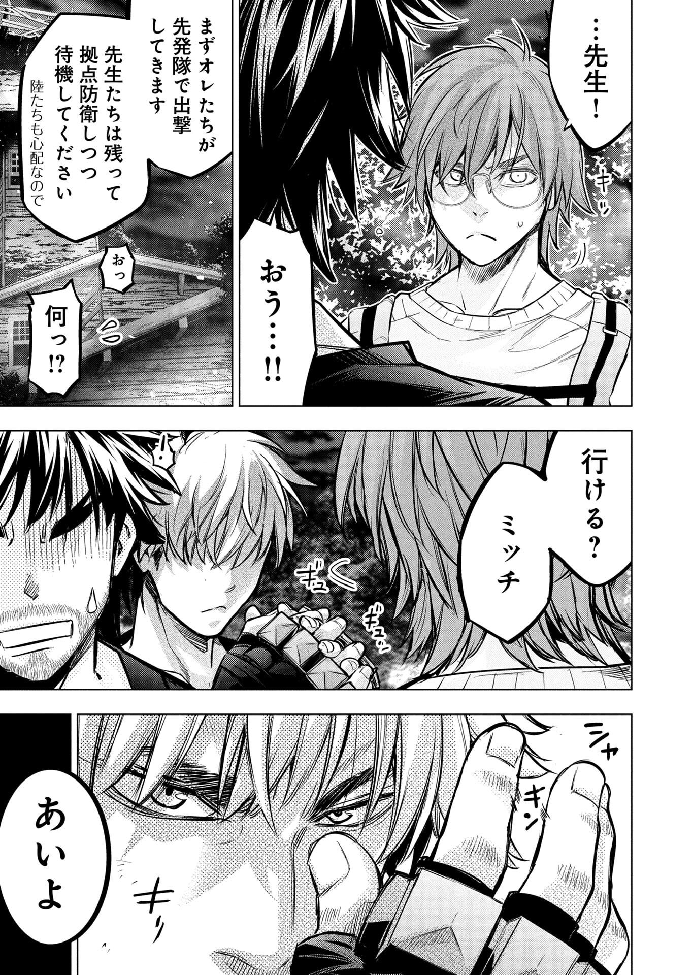 Read INGOSHIMA Chapter 153 [High Quality / Full] - Page 11 - nicomanga.net