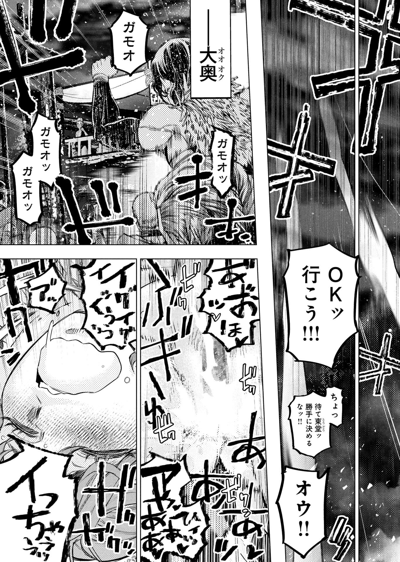 Read INGOSHIMA Chapter 153 [High Quality / Full] - Page 12 - nicomanga.net