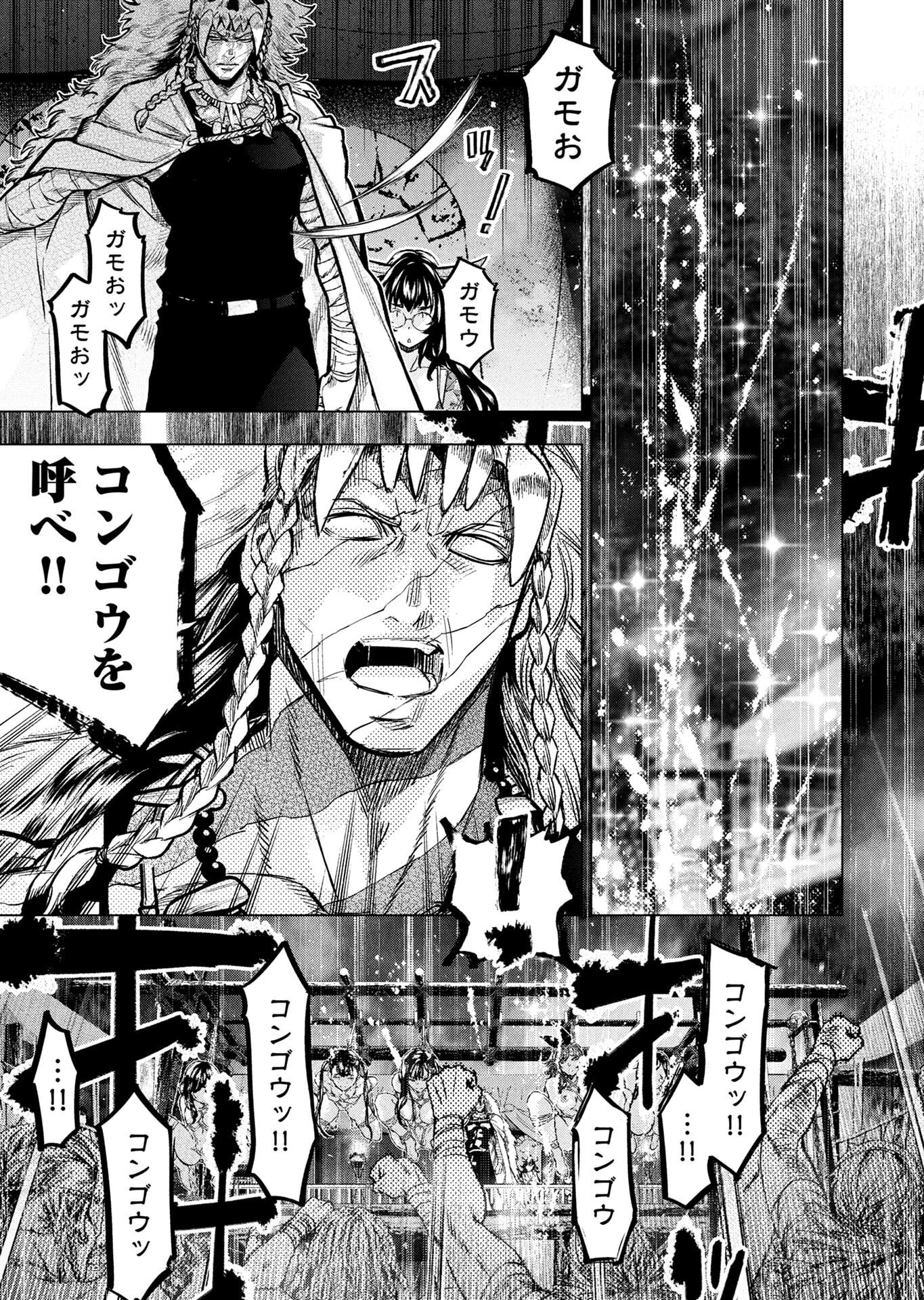 Read INGOSHIMA Chapter 153 [High Quality / Full] - Page 13 - nicomanga.net