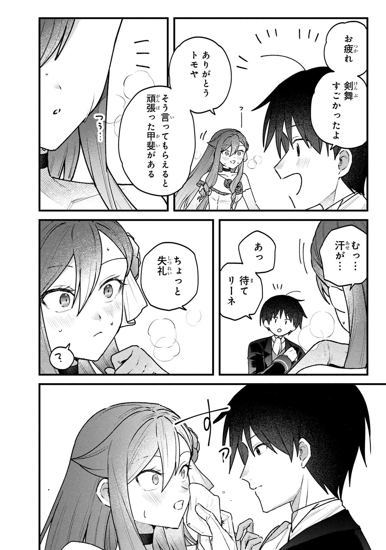 STATUS ALL INFINITY: ∞ TSUKAI NO SAIKYOU NOURYOKU-SHA, ISEKAI WO JIYUU KIMAMA NI KURASHIMASU! Chap 84 - Pic 2
