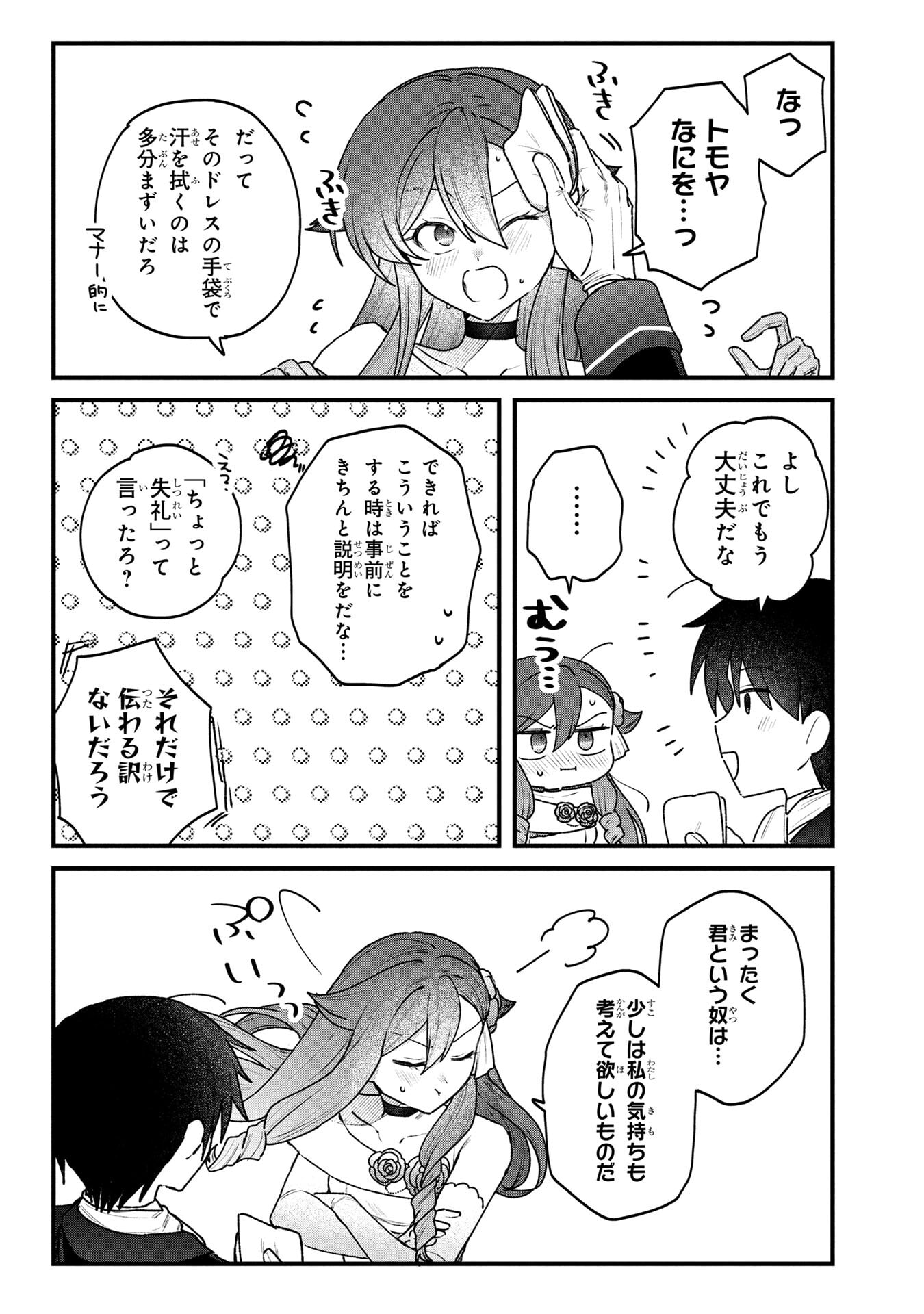 STATUS ALL INFINITY: ∞ TSUKAI NO SAIKYOU NOURYOKU-SHA, ISEKAI WO JIYUU KIMAMA NI KURASHIMASU! Chap 84 - Pic 3