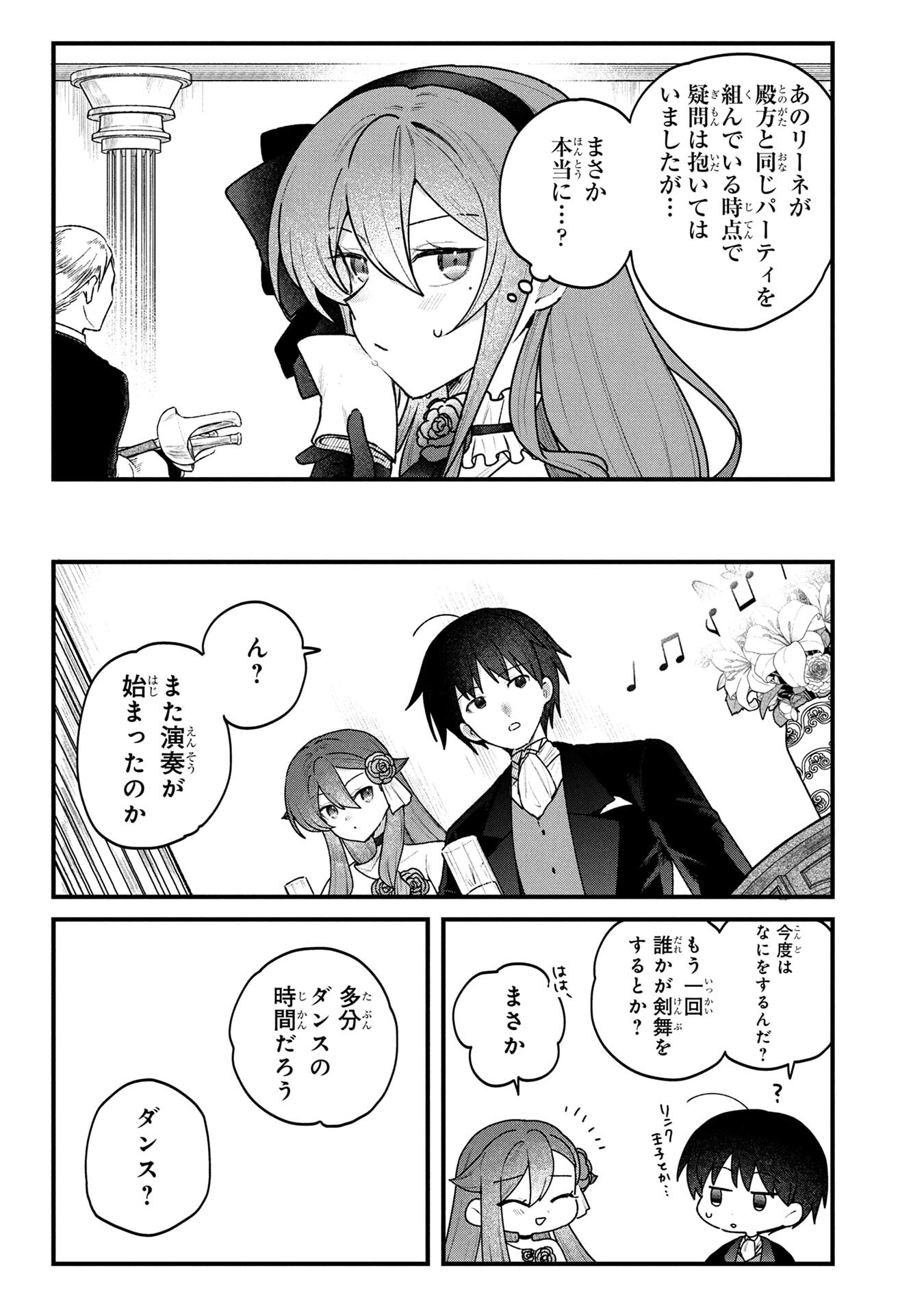 STATUS ALL INFINITY: ∞ TSUKAI NO SAIKYOU NOURYOKU-SHA, ISEKAI WO JIYUU KIMAMA NI KURASHIMASU! Chap 84 - Pic 5