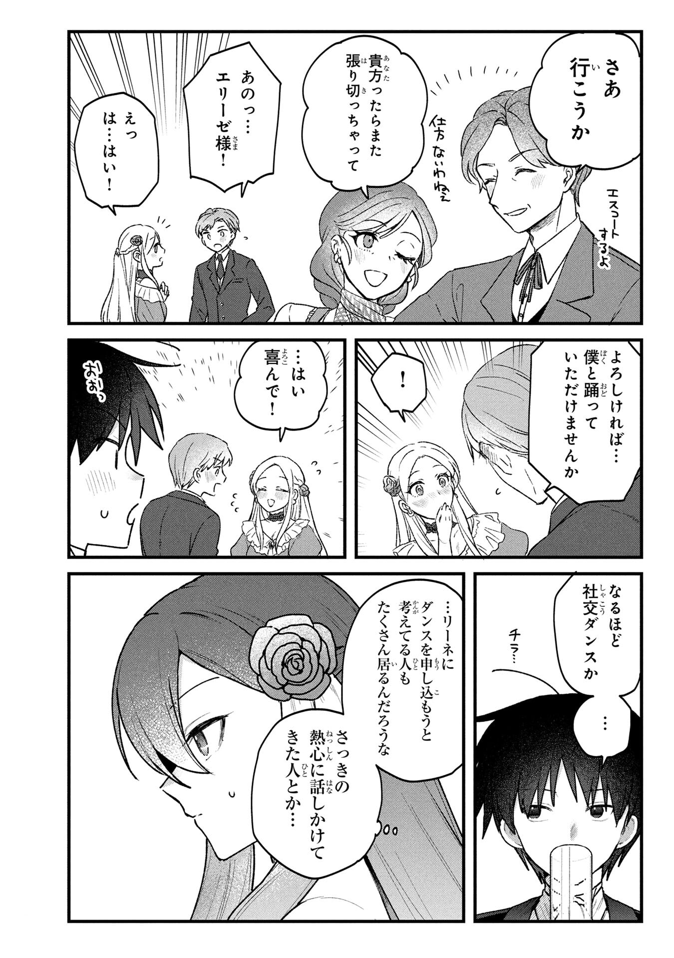 STATUS ALL INFINITY: ∞ TSUKAI NO SAIKYOU NOURYOKU-SHA, ISEKAI WO JIYUU KIMAMA NI KURASHIMASU! Chap 84 - Pic 6