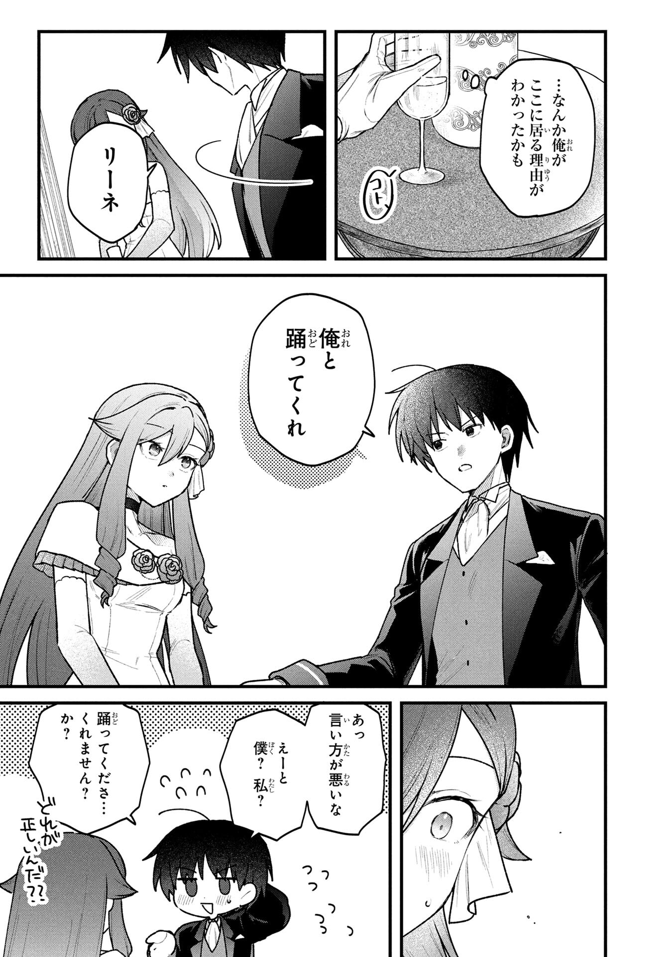 STATUS ALL INFINITY: ∞ TSUKAI NO SAIKYOU NOURYOKU-SHA, ISEKAI WO JIYUU KIMAMA NI KURASHIMASU! Chap 84 - Pic 7