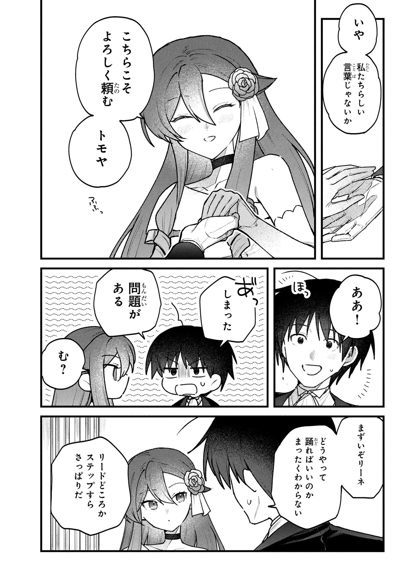 STATUS ALL INFINITY: ∞ TSUKAI NO SAIKYOU NOURYOKU-SHA, ISEKAI WO JIYUU KIMAMA NI KURASHIMASU! Chap 84 - Pic 8
