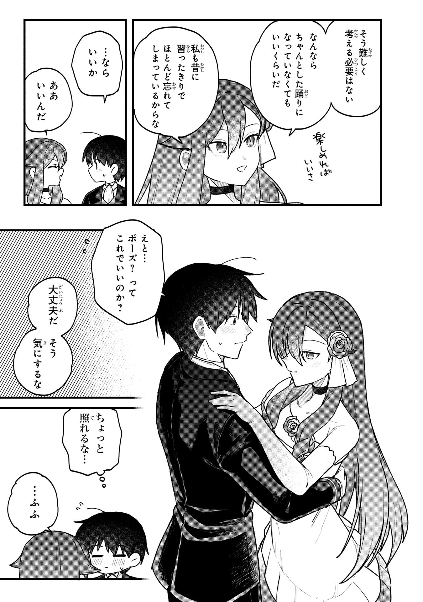 STATUS ALL INFINITY: ∞ TSUKAI NO SAIKYOU NOURYOKU-SHA, ISEKAI WO JIYUU KIMAMA NI KURASHIMASU! Chap 84 - Pic 9