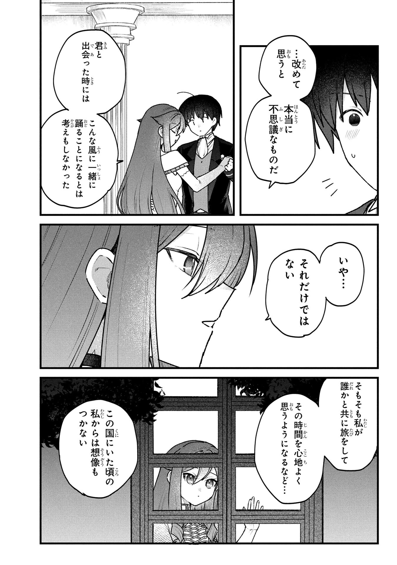 STATUS ALL INFINITY: ∞ TSUKAI NO SAIKYOU NOURYOKU-SHA, ISEKAI WO JIYUU KIMAMA NI KURASHIMASU! Chap 84 - Pic 10