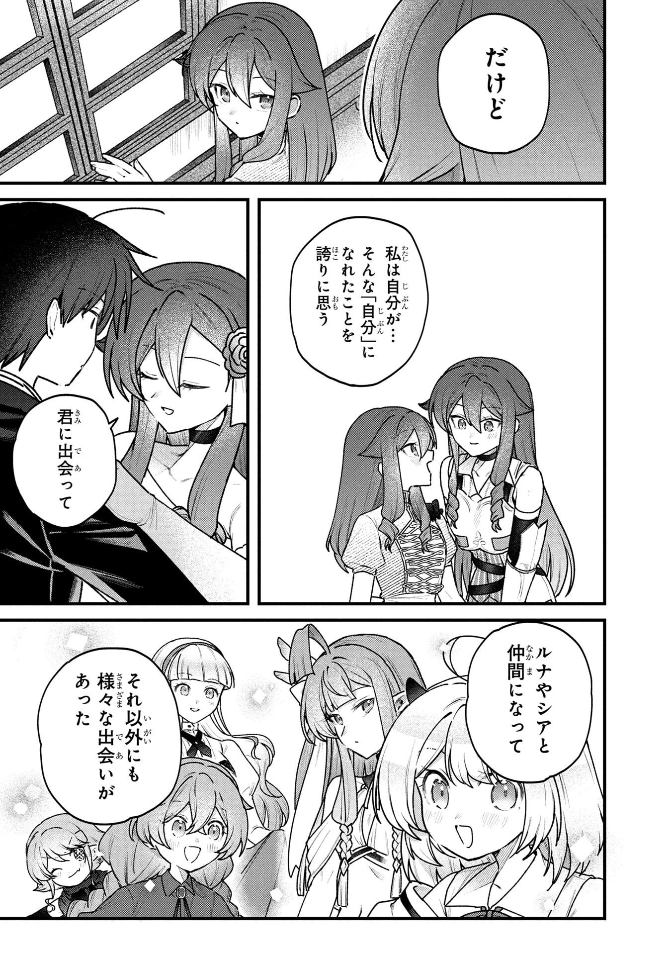 STATUS ALL INFINITY: ∞ TSUKAI NO SAIKYOU NOURYOKU-SHA, ISEKAI WO JIYUU KIMAMA NI KURASHIMASU! Chap 84 - Pic 11