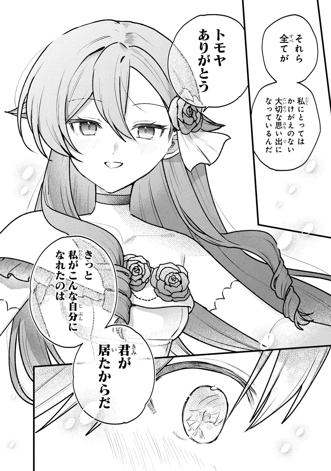 STATUS ALL INFINITY: ∞ TSUKAI NO SAIKYOU NOURYOKU-SHA, ISEKAI WO JIYUU KIMAMA NI KURASHIMASU! Chap 84 - Pic 12