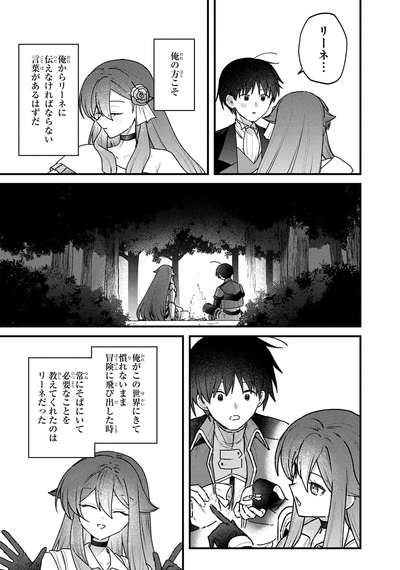 STATUS ALL INFINITY: ∞ TSUKAI NO SAIKYOU NOURYOKU-SHA, ISEKAI WO JIYUU KIMAMA NI KURASHIMASU! Chap 84 - Pic 13