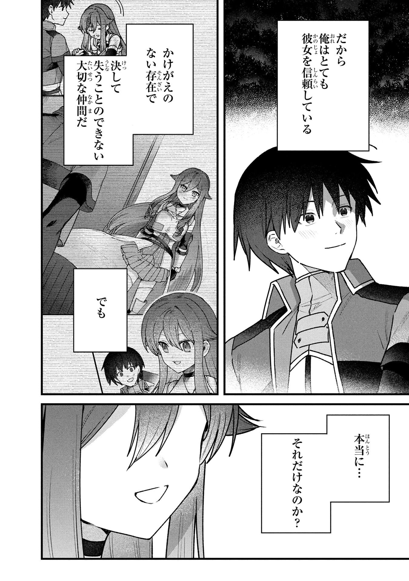 STATUS ALL INFINITY: ∞ TSUKAI NO SAIKYOU NOURYOKU-SHA, ISEKAI WO JIYUU KIMAMA NI KURASHIMASU! Chap 84 - Pic 14