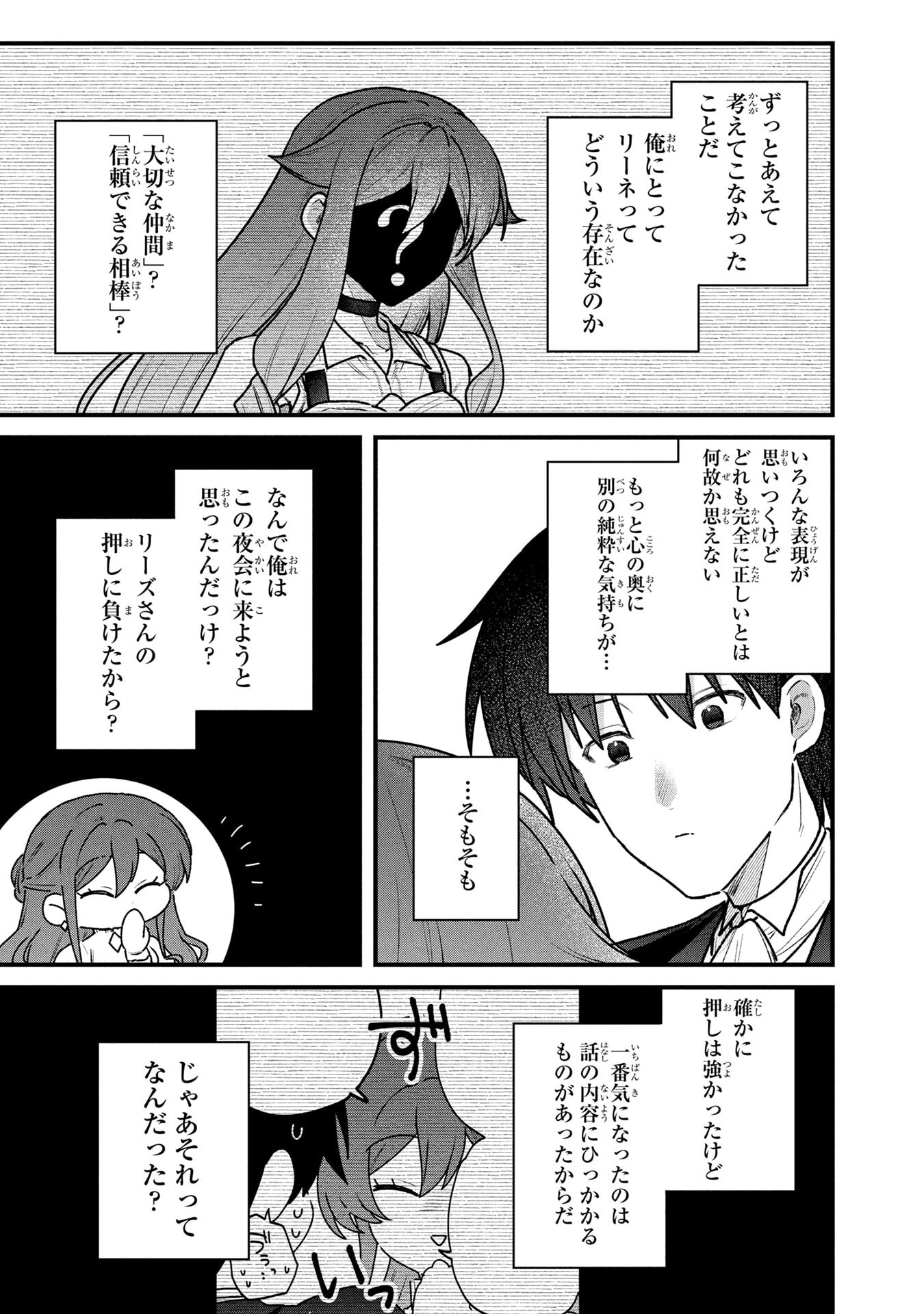 STATUS ALL INFINITY: ∞ TSUKAI NO SAIKYOU NOURYOKU-SHA, ISEKAI WO JIYUU KIMAMA NI KURASHIMASU! Chap 84 - Pic 15