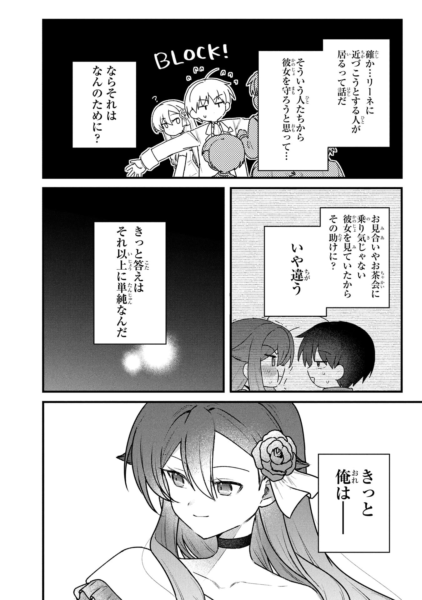 STATUS ALL INFINITY: ∞ TSUKAI NO SAIKYOU NOURYOKU-SHA, ISEKAI WO JIYUU KIMAMA NI KURASHIMASU! Chap 84 - Pic 16