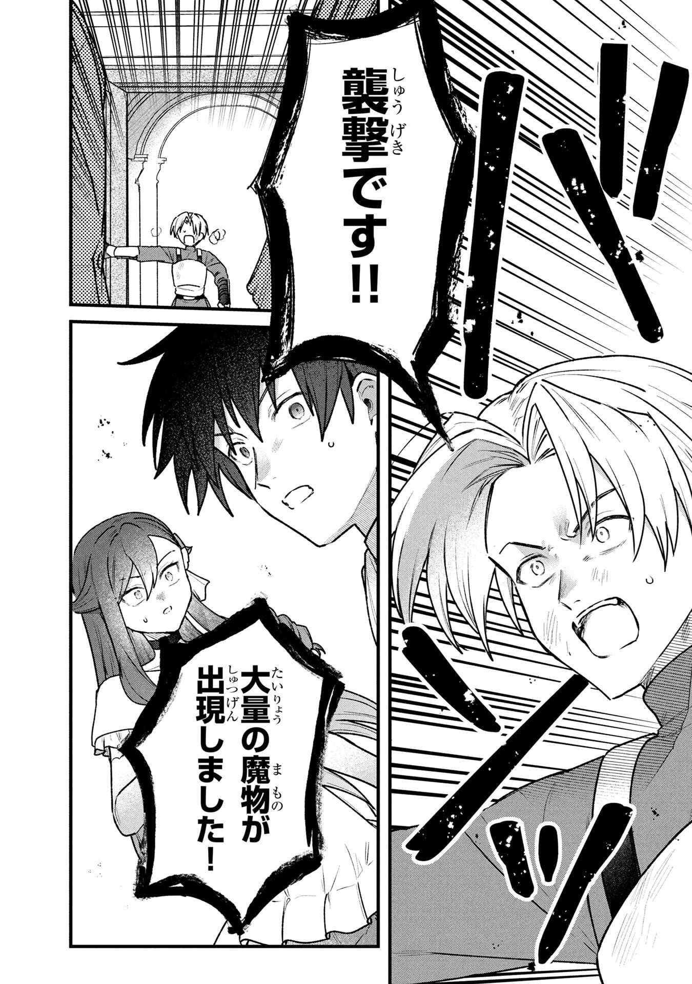 STATUS ALL INFINITY: ∞ TSUKAI NO SAIKYOU NOURYOKU-SHA, ISEKAI WO JIYUU KIMAMA NI KURASHIMASU! Chap 84 - Pic 18