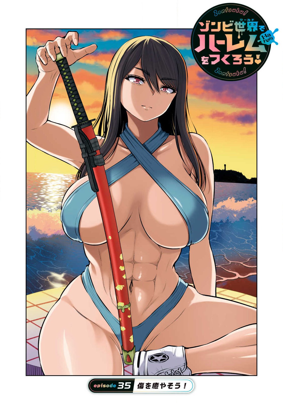ZOMBIE SEKAI DE HAREM WO TSUKUROU Chapter 35.1 page 1 - nihonkuni.com