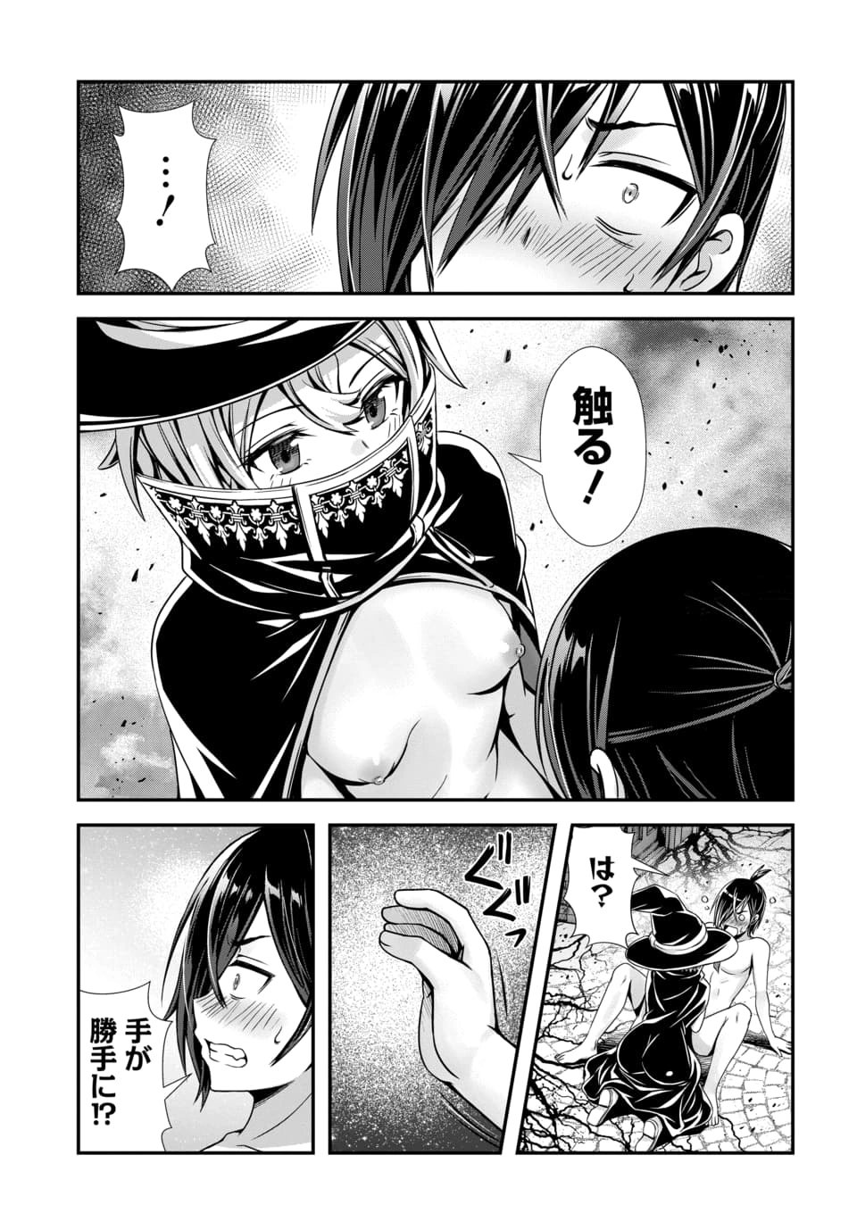 ORE TO SEIJO GA DEKITERU KOTO GA BARETARA KONO PARTY WA HOUKAI SURU - RAW Chap 13.3 - Pic 1
