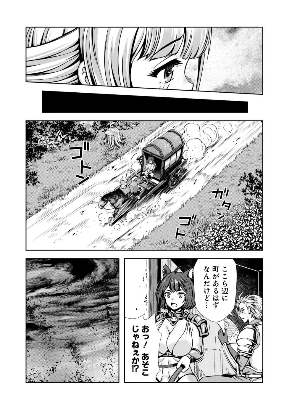 ORE TO SEIJO GA DEKITERU KOTO GA BARETARA KONO PARTY WA HOUKAI SURU - RAW Chap 13.2 - Pic 1