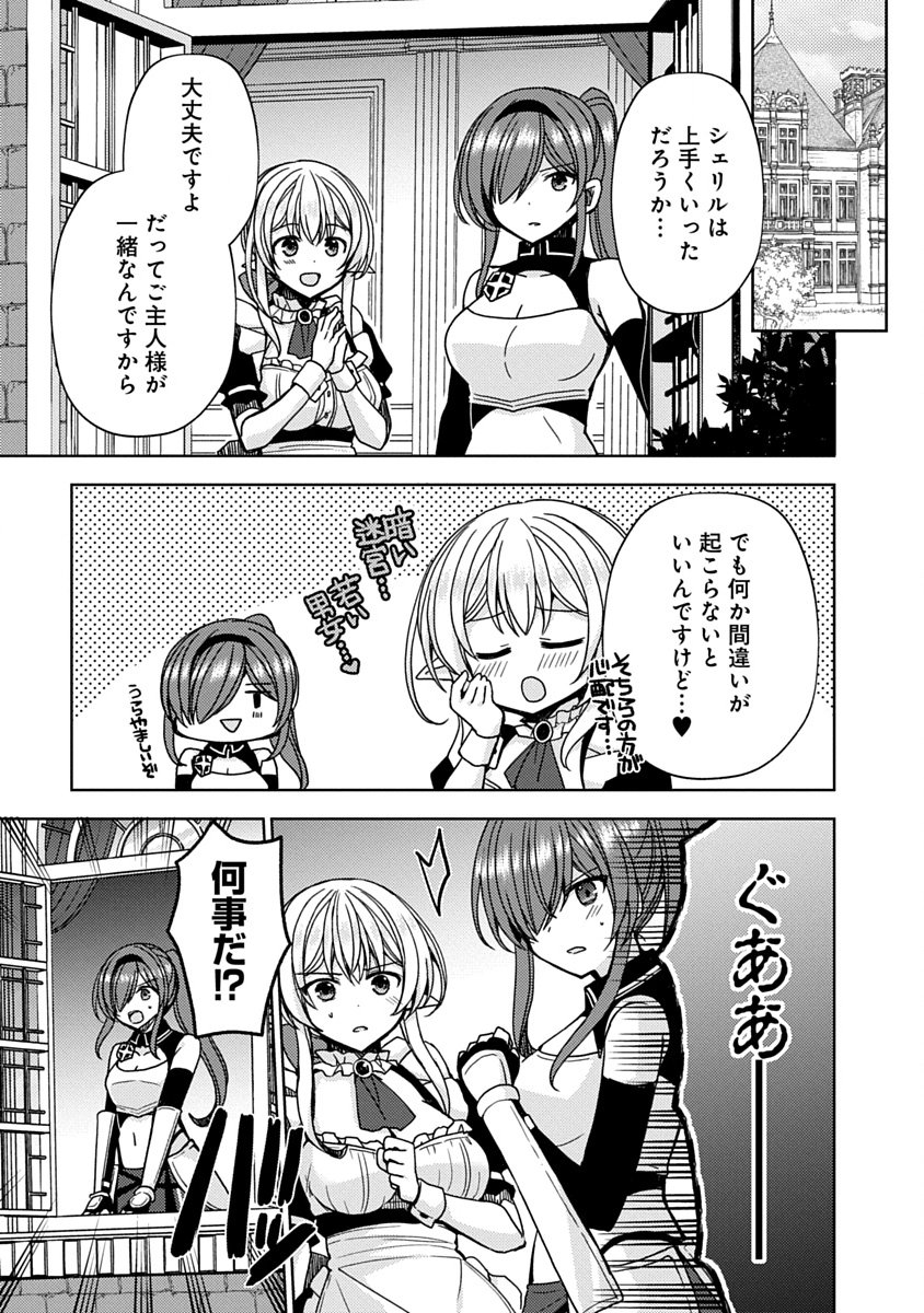 "SAIKYOU SUTETASU" WO HIKITSUIDE NINGEN NI TENSEI SHITA KIYOSHIJUU BEHEMOTH, YUUSHA NO KONNYAKUSHA (OHIMESAMA) WO UKKARI NETOTTE SHIMAU Chapter 19 page 1 - nihonkuni.com