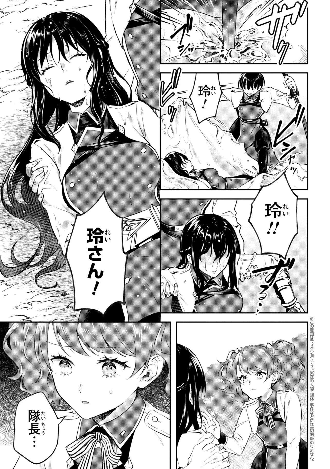 Read PROMETHEUS TAISEN Chapter 2.2 [High Quality / Full] - Page 1 - nicomanga.net