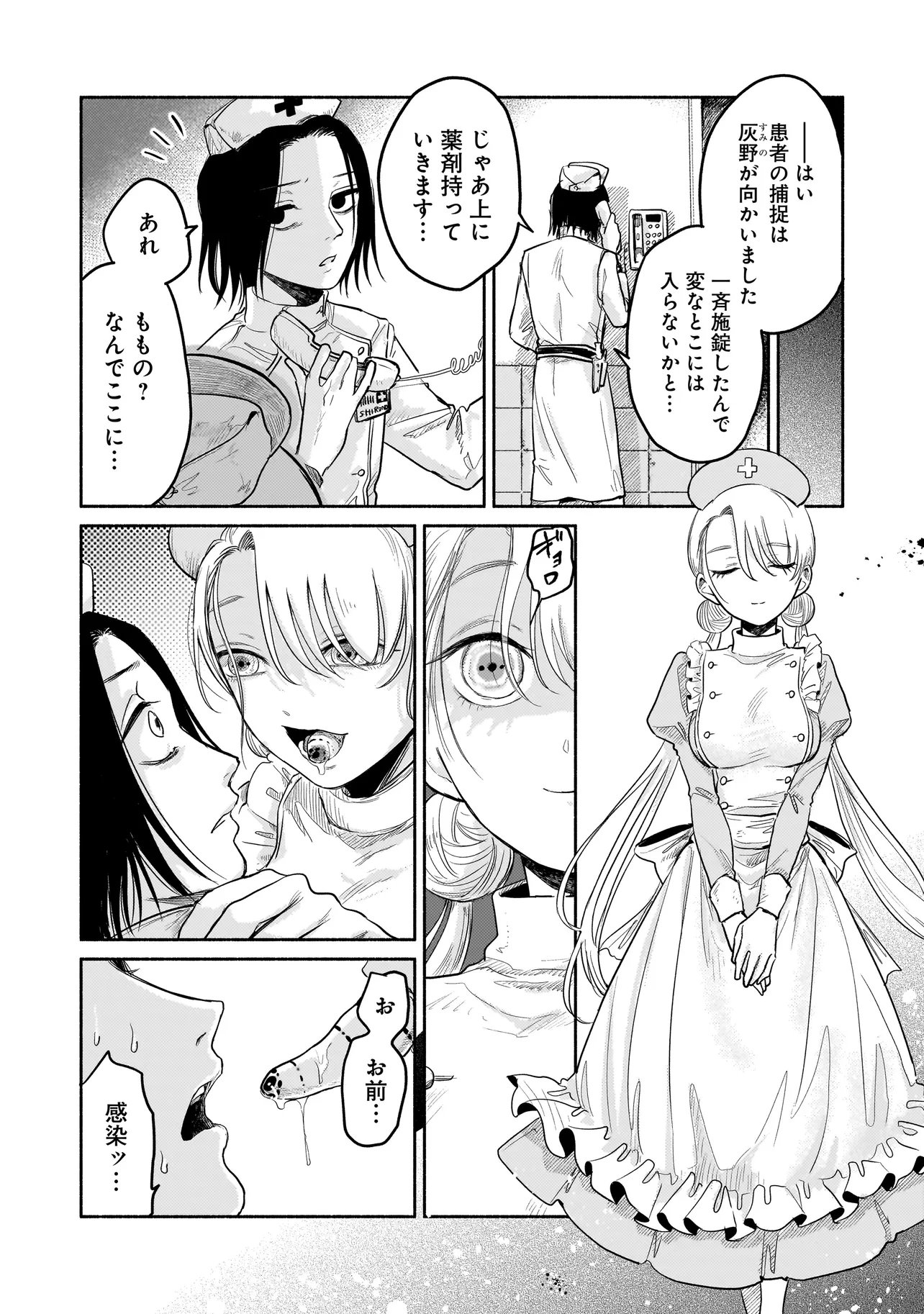 JINGAI KARTE: YOUKOSO GENSOU BYOUIN HE Chapter 6.2 page 1 - nihonkuni.com