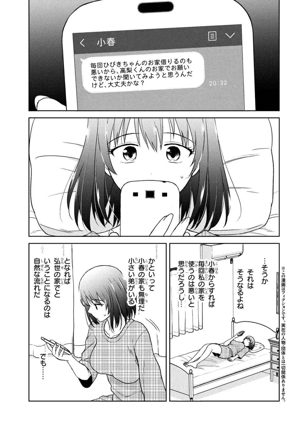 BIYOU SKILL DE CLASS NO ONNANOKO WO KAWAIKUSHITAI Chapter 7 page 1 - nihonkuni.com