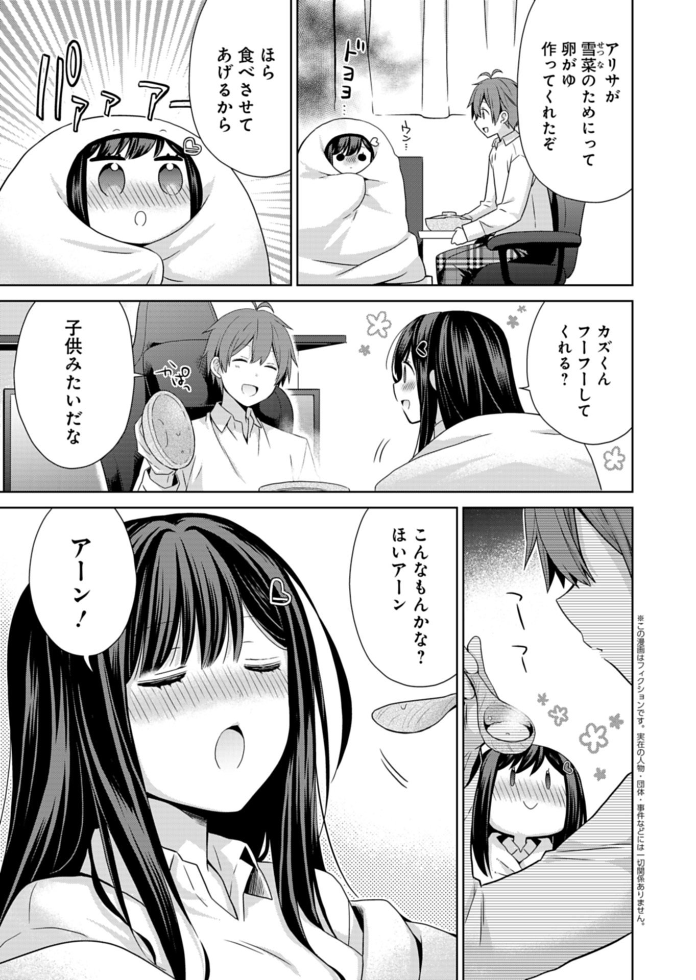 OSANANAJIMITACHI GA NINKI IDOL NI NATTA: AMAMA NA KANOJOTACHI WA ORE NI MITSUIDE KURETEIRU Chapter 2.2 page 1 - nihonkuni.com