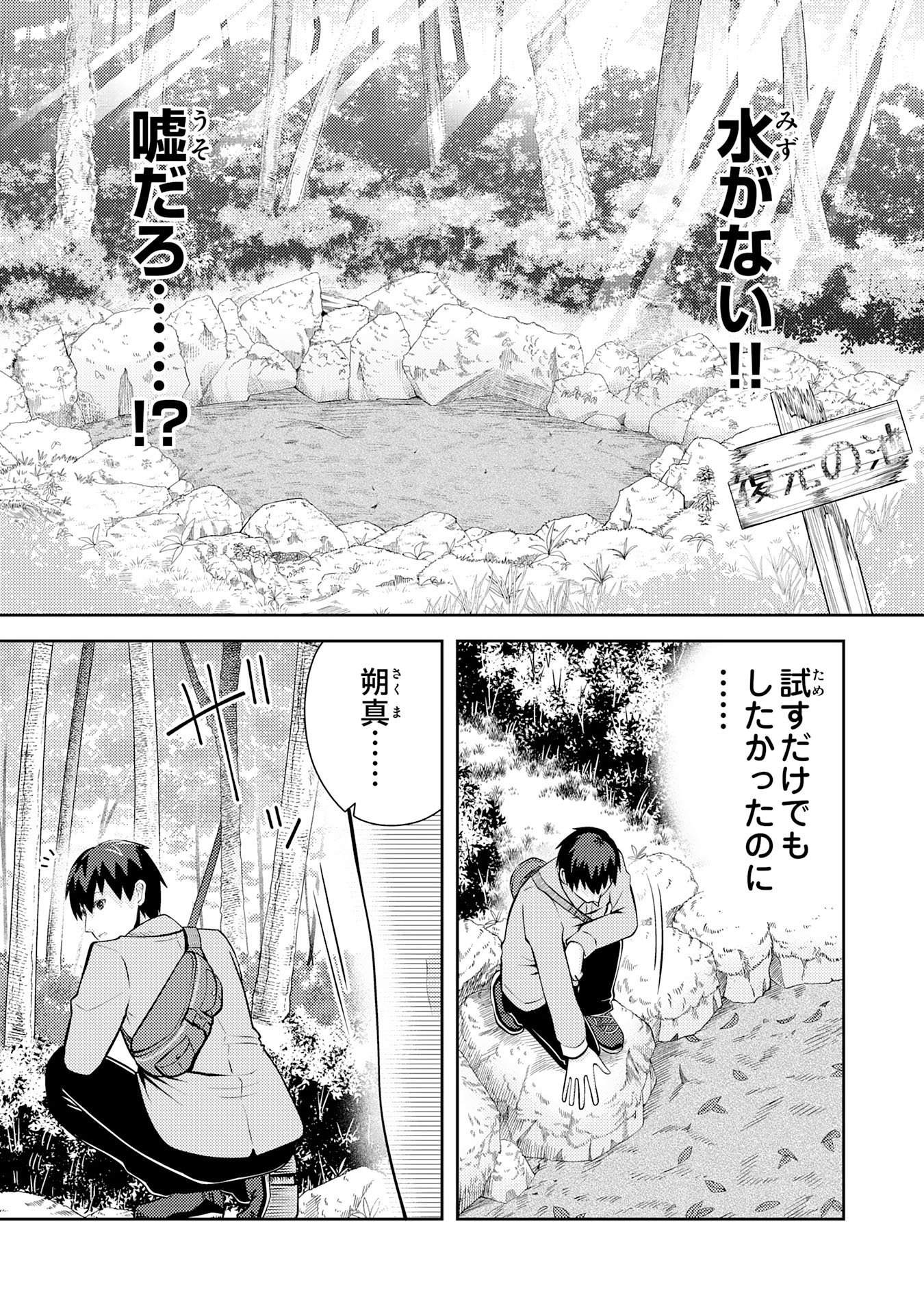 RYUUZAKI-SAN GA ORE NO MAE DAKE DE DERERU RYUU Chapter 7.2 page 1 - nihonkuni.com