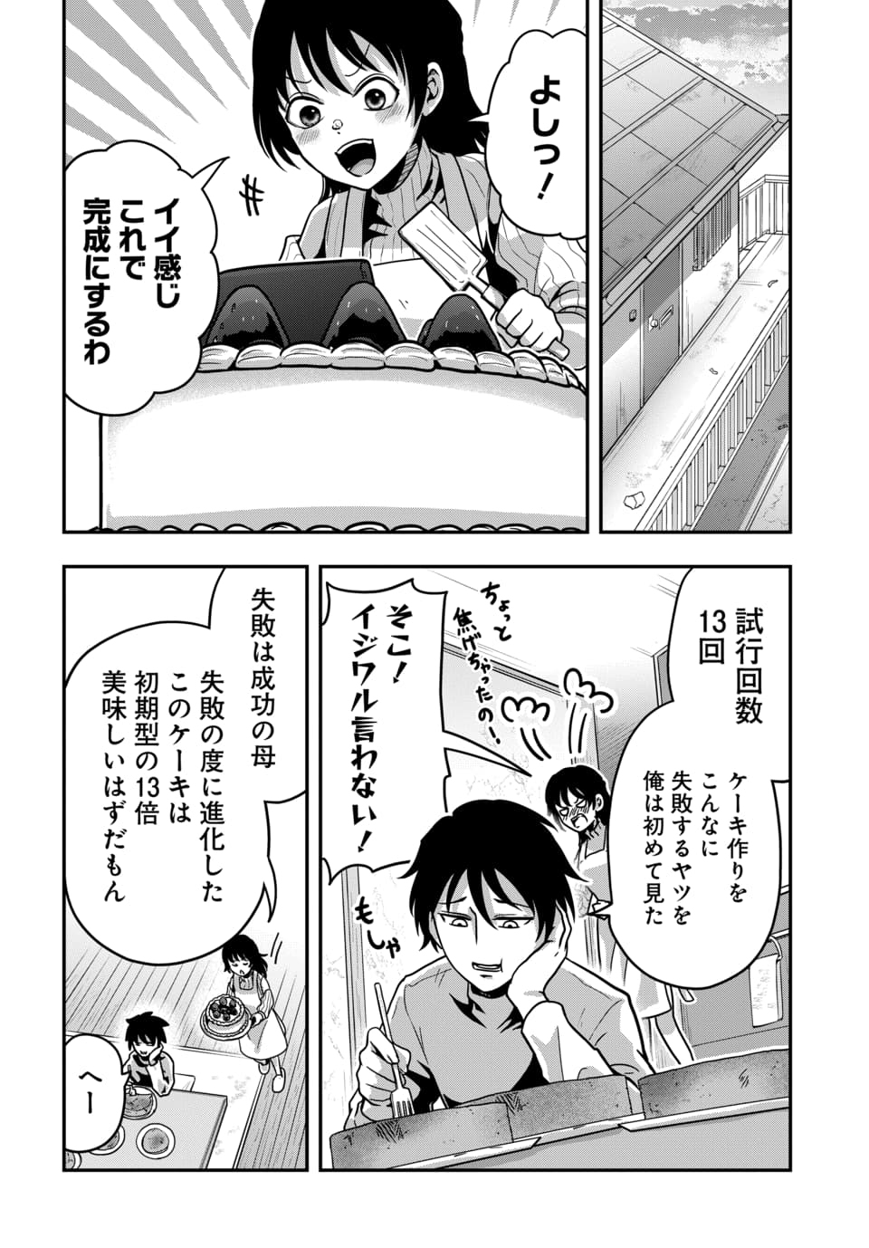 TENSAI SAGISHI NO ISEKAI YONAOSHI Chapter 4.2 page 1 - nihonkuni.com