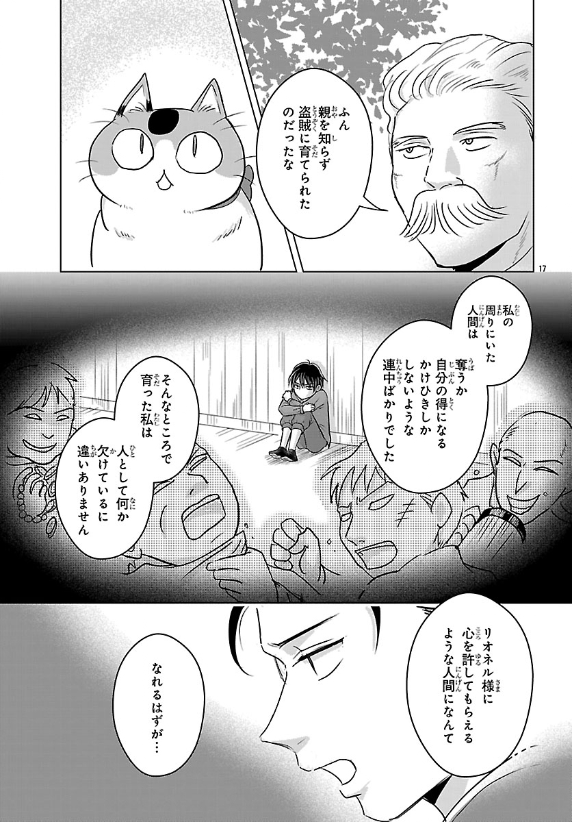TENSEI SHITA MIKENEKO WA OUJI TO GYOKUZA NO YUME WO MIRU Chapter 8.2 page 2 - nihonkuni.com
