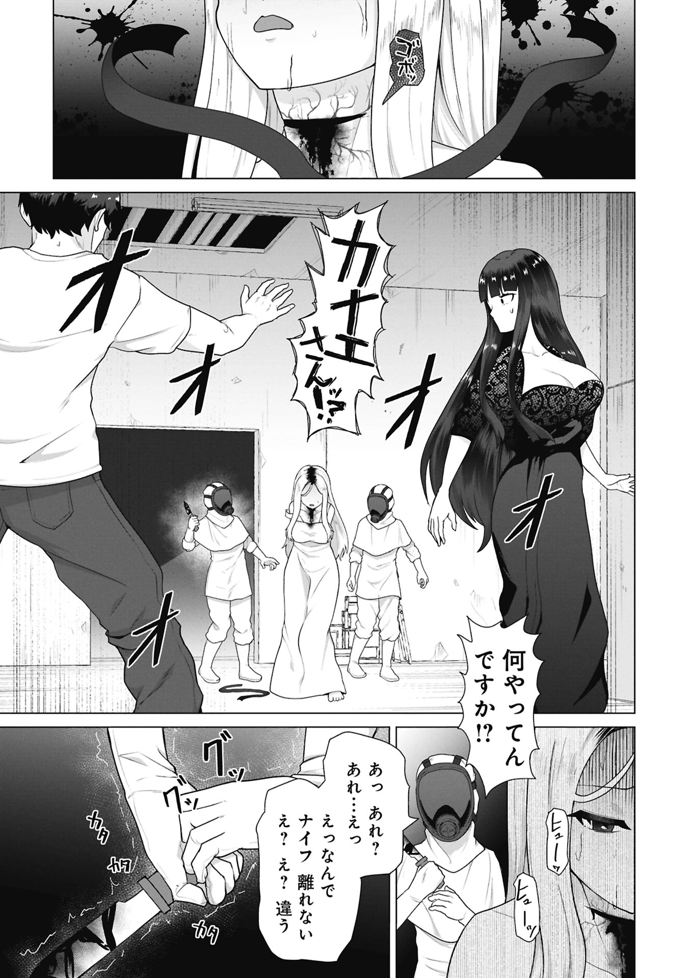 ORE NO WAKUCHIN DAKE GA ZOMBIE SHITA SEKAI WO SUKUERU Chapter 42 page 1 - nihonkuni.com