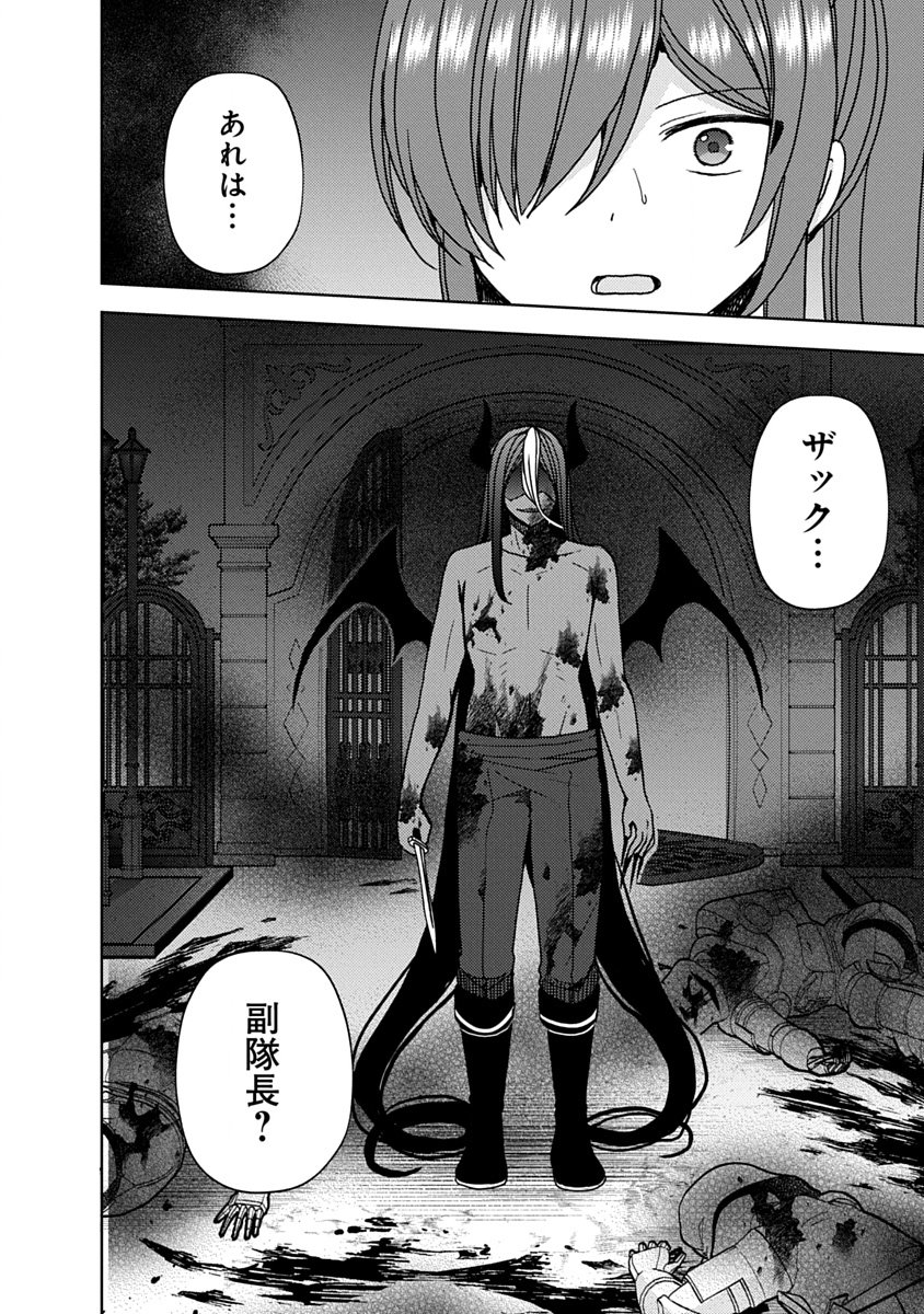 "SAIKYOU SUTETASU" WO HIKITSUIDE NINGEN NI TENSEI SHITA KIYOSHIJUU BEHEMOTH, YUUSHA NO KONNYAKUSHA (OHIMESAMA) WO UKKARI NETOTTE SHIMAU Chapter 19 page 2 - nihonkuni.com