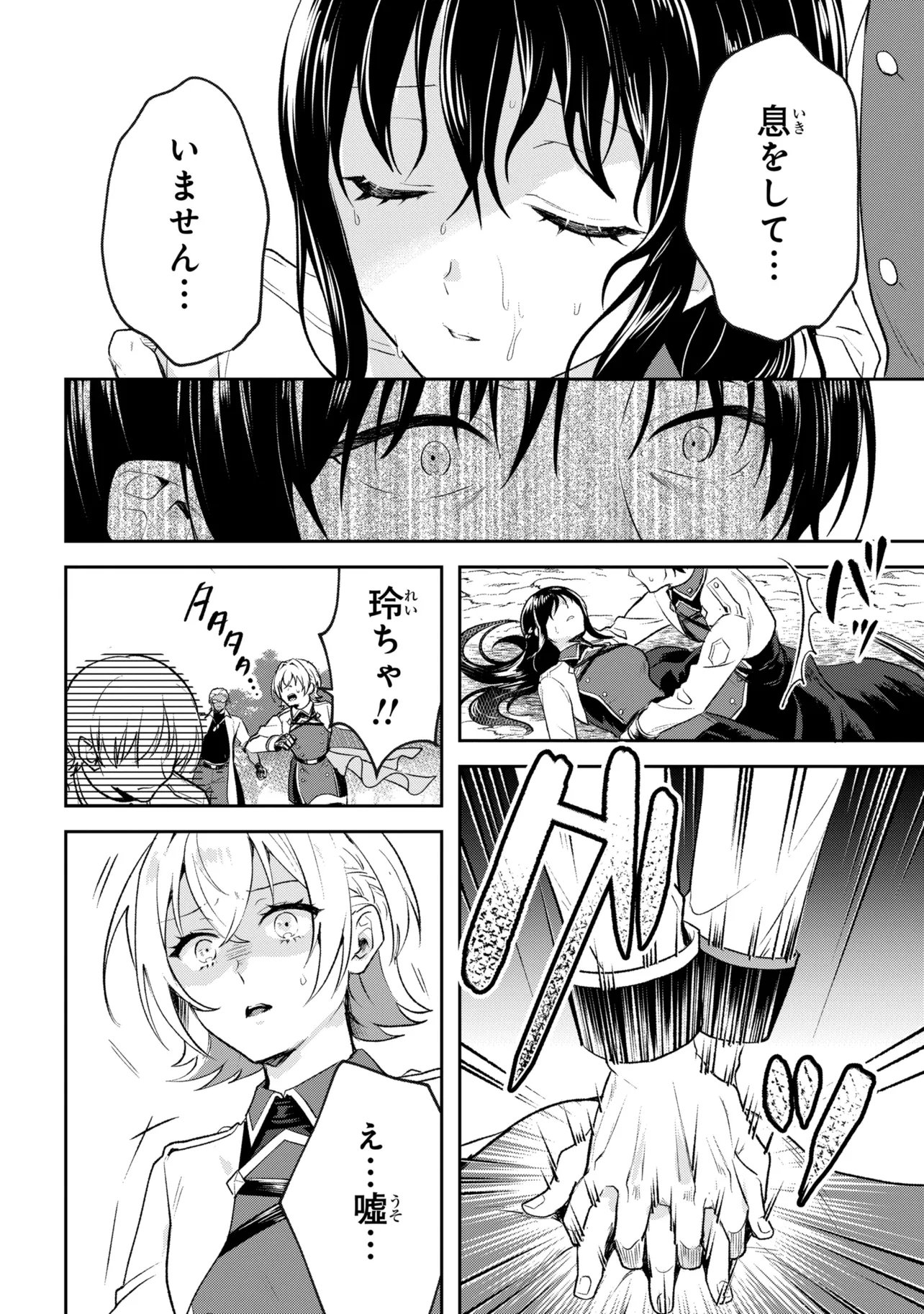 Read PROMETHEUS TAISEN Chapter 2.2 [High Quality / Full] - Page 2 - nicomanga.net