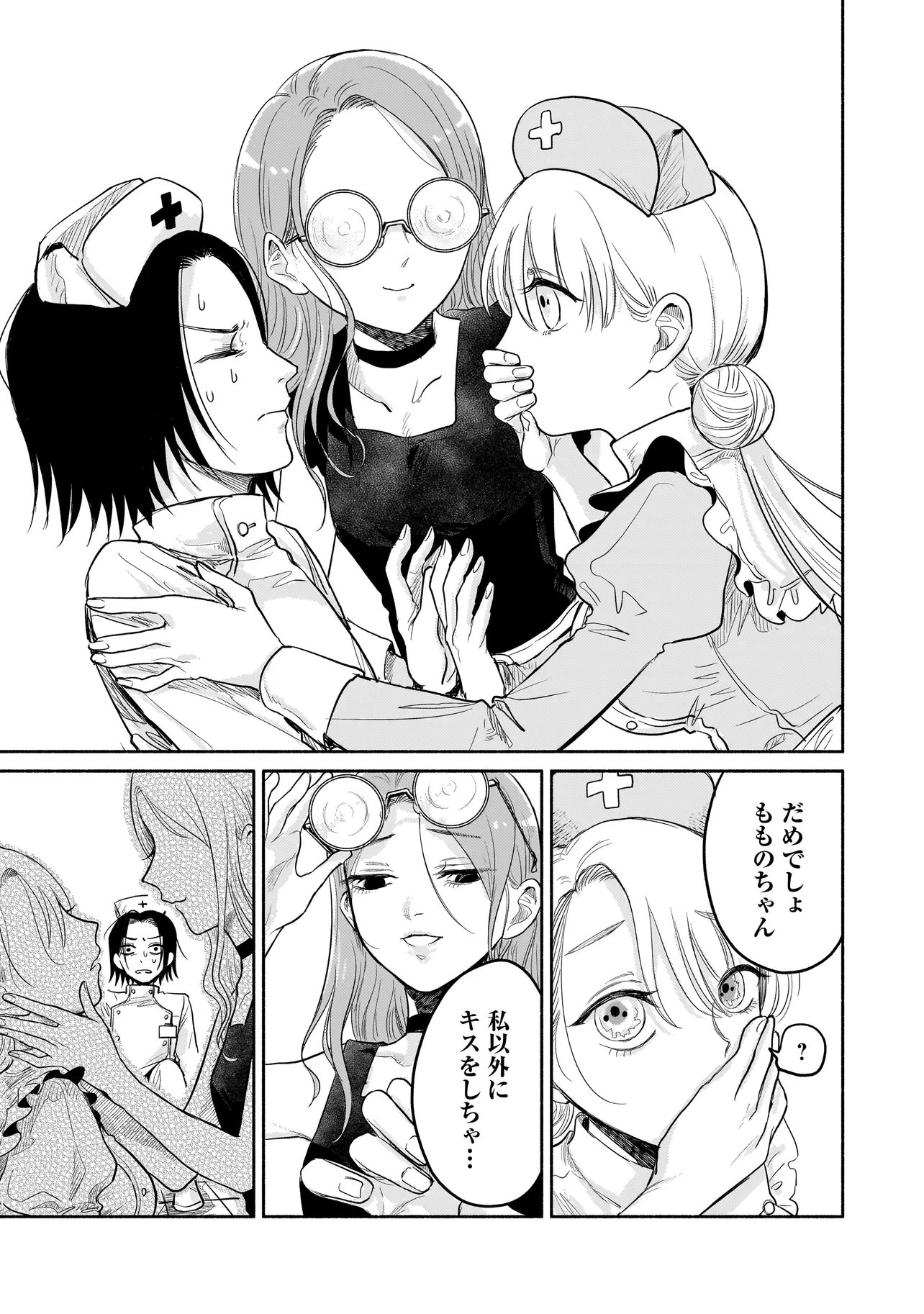 JINGAI KARTE: YOUKOSO GENSOU BYOUIN HE Chapter 6.2 page 2 - nihonkuni.com