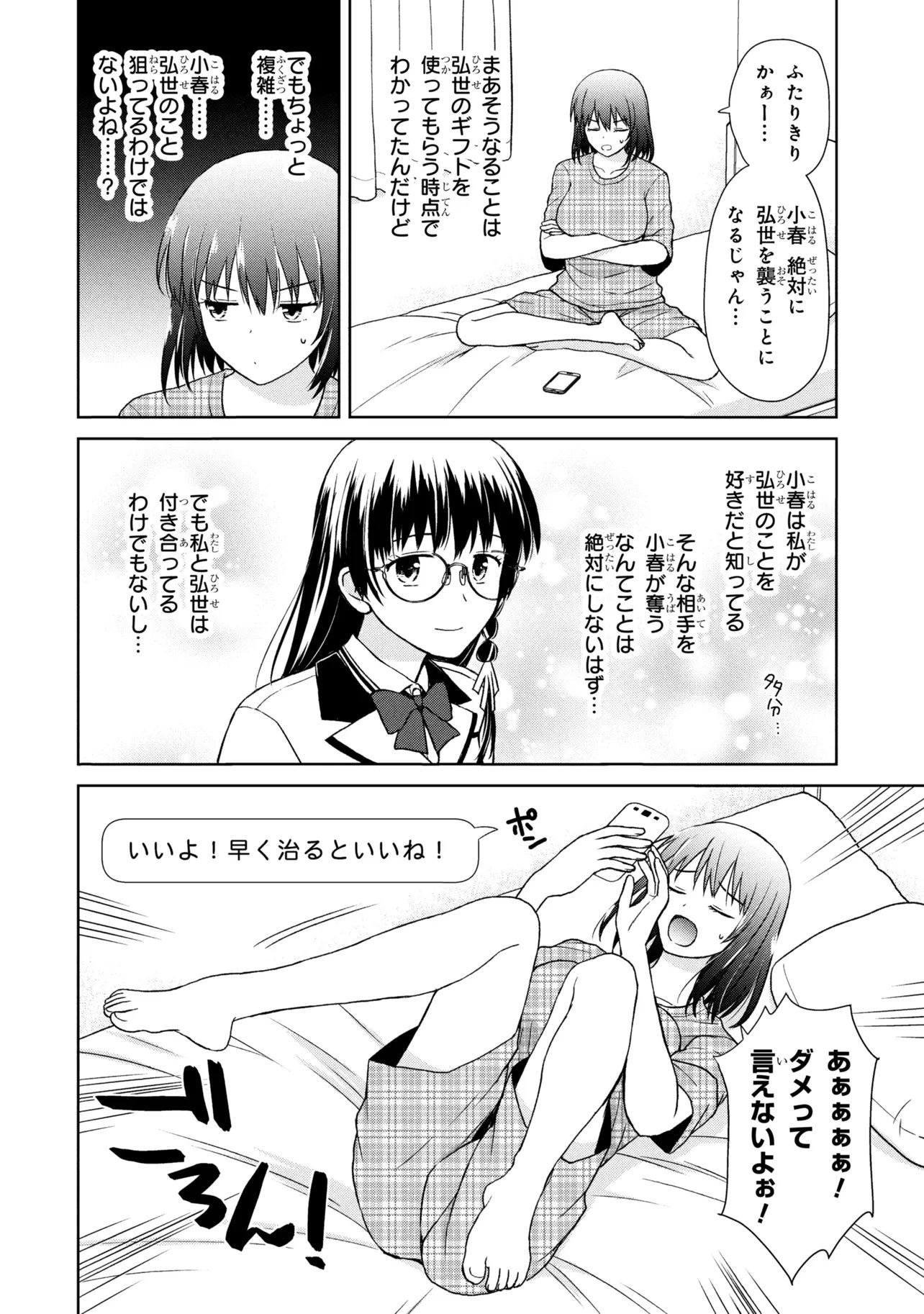 BIYOU SKILL DE CLASS NO ONNANOKO WO KAWAIKUSHITAI Chapter 7 page 2 - nihonkuni.com