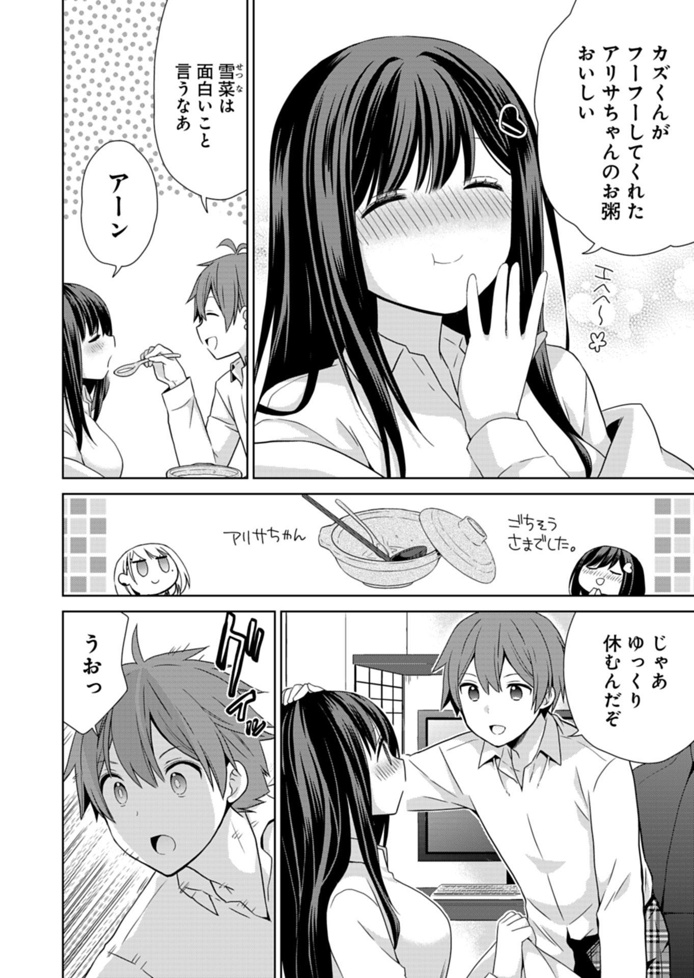 OSANANAJIMITACHI GA NINKI IDOL NI NATTA: AMAMA NA KANOJOTACHI WA ORE NI MITSUIDE KURETEIRU Chapter 2.2 page 2 - nihonkuni.com