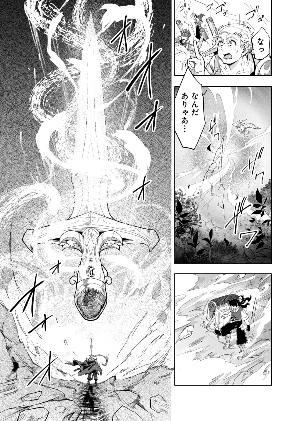 TSUIHOU NIMOTSUMOCHI NO GYAKUTEN MUSOU: A-RANK PARTY KARA TOKIHANATARETA BENRI SKILL [SHUUNOU] GA SAIKYOU NO SENTOU SKILL DATTA NODE S-RANK BISHOUJO TO TOMONI NARIAGARU Chapter 4.2 page 2 - nihonkuni.com